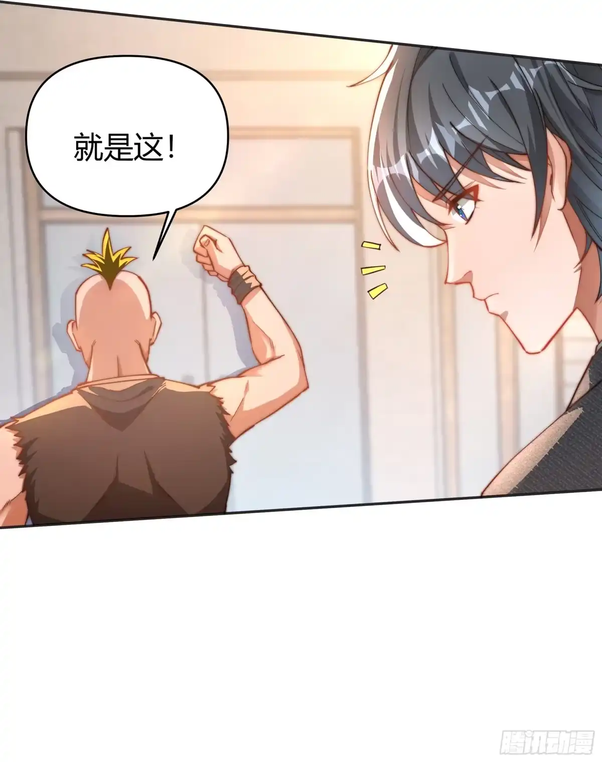 《重生之都市第一仙尊》第3话 救命之恩 第38页