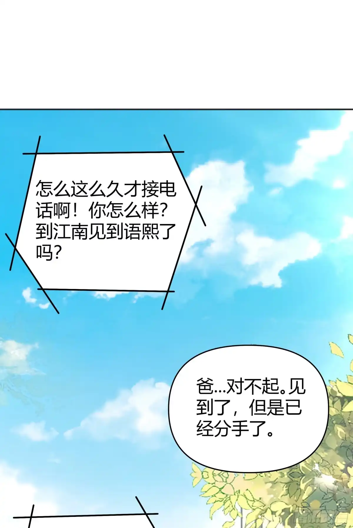 《重生之都市第一仙尊》第3话 救命之恩 第31页