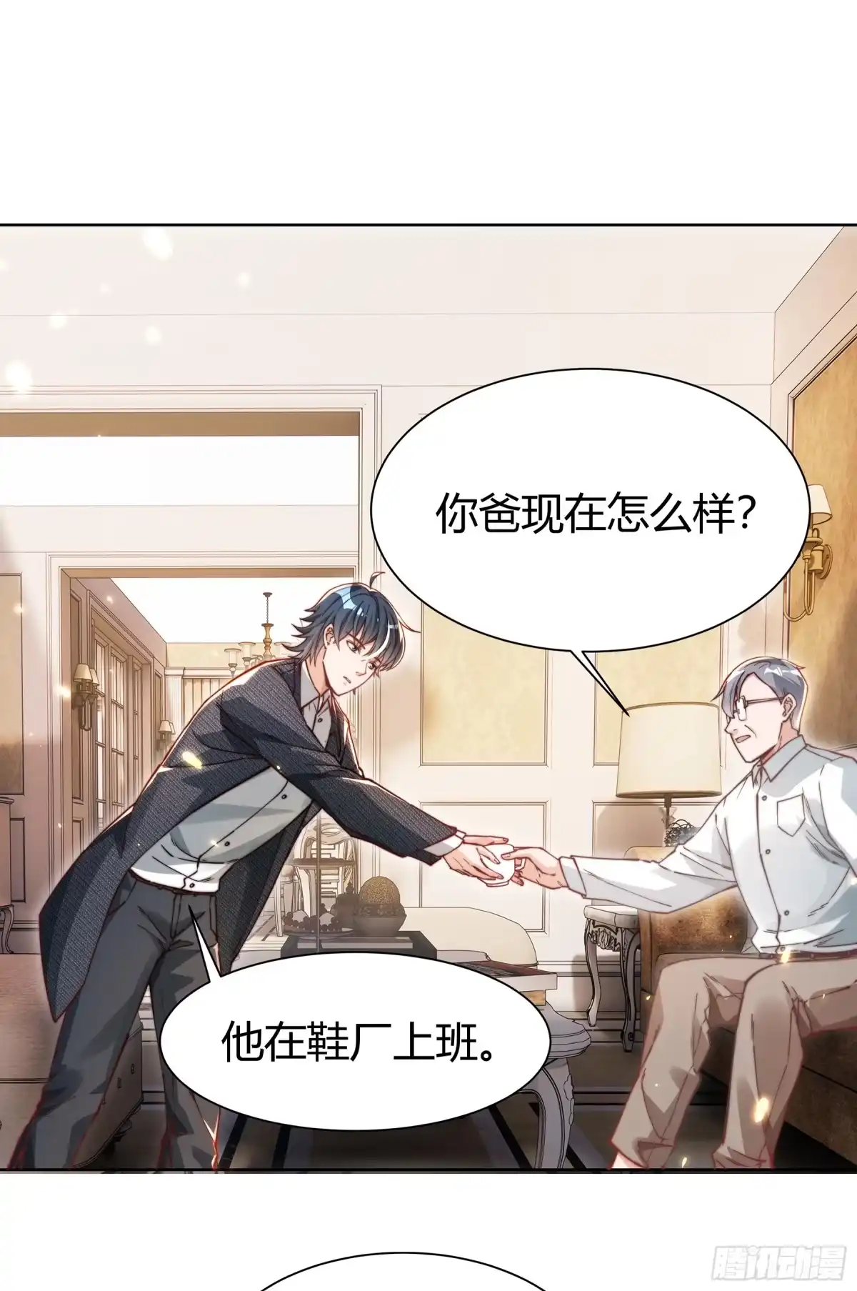 《重生之都市第一仙尊》第4话 娃娃亲 第10页