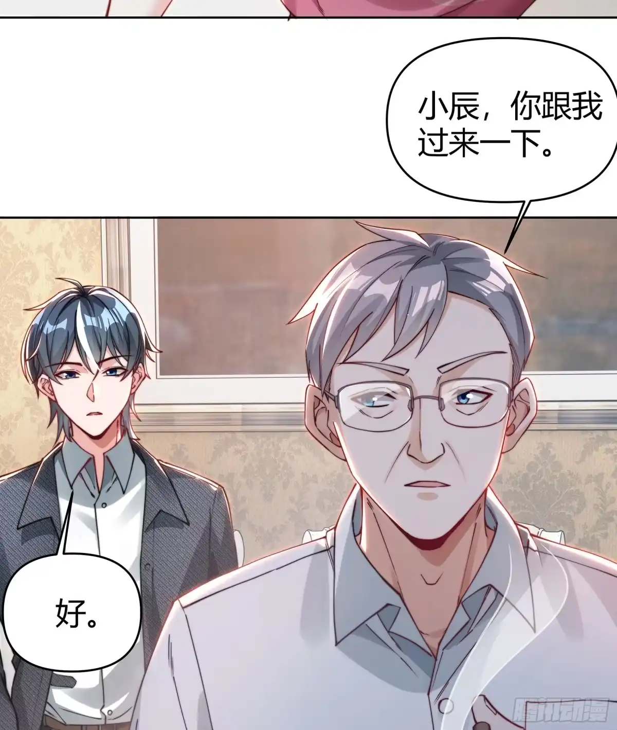 《重生之都市第一仙尊》第4话 娃娃亲 第34页