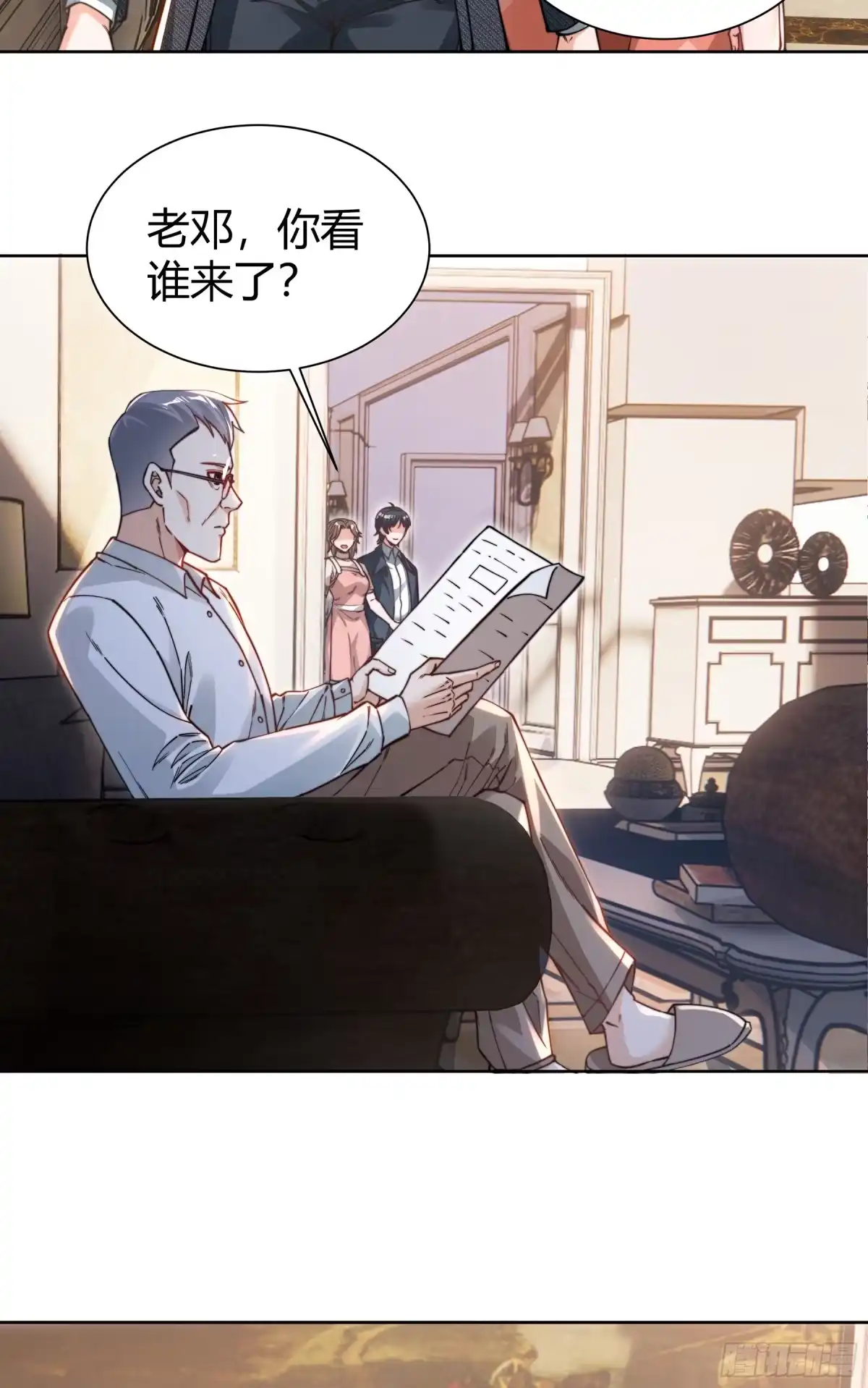 《重生之都市第一仙尊》第4话 娃娃亲 第7页