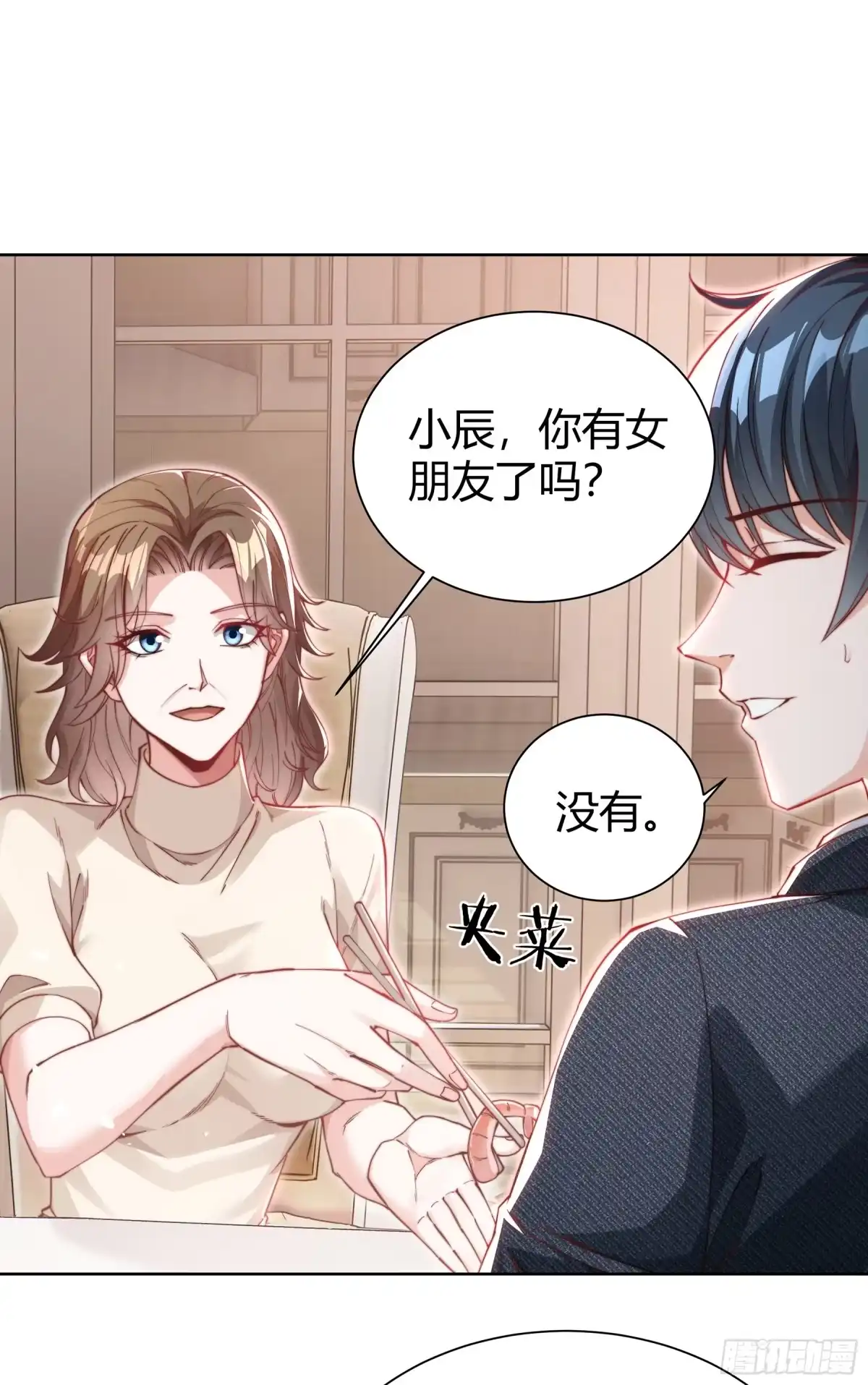 《重生之都市第一仙尊》第4话 娃娃亲 第24页