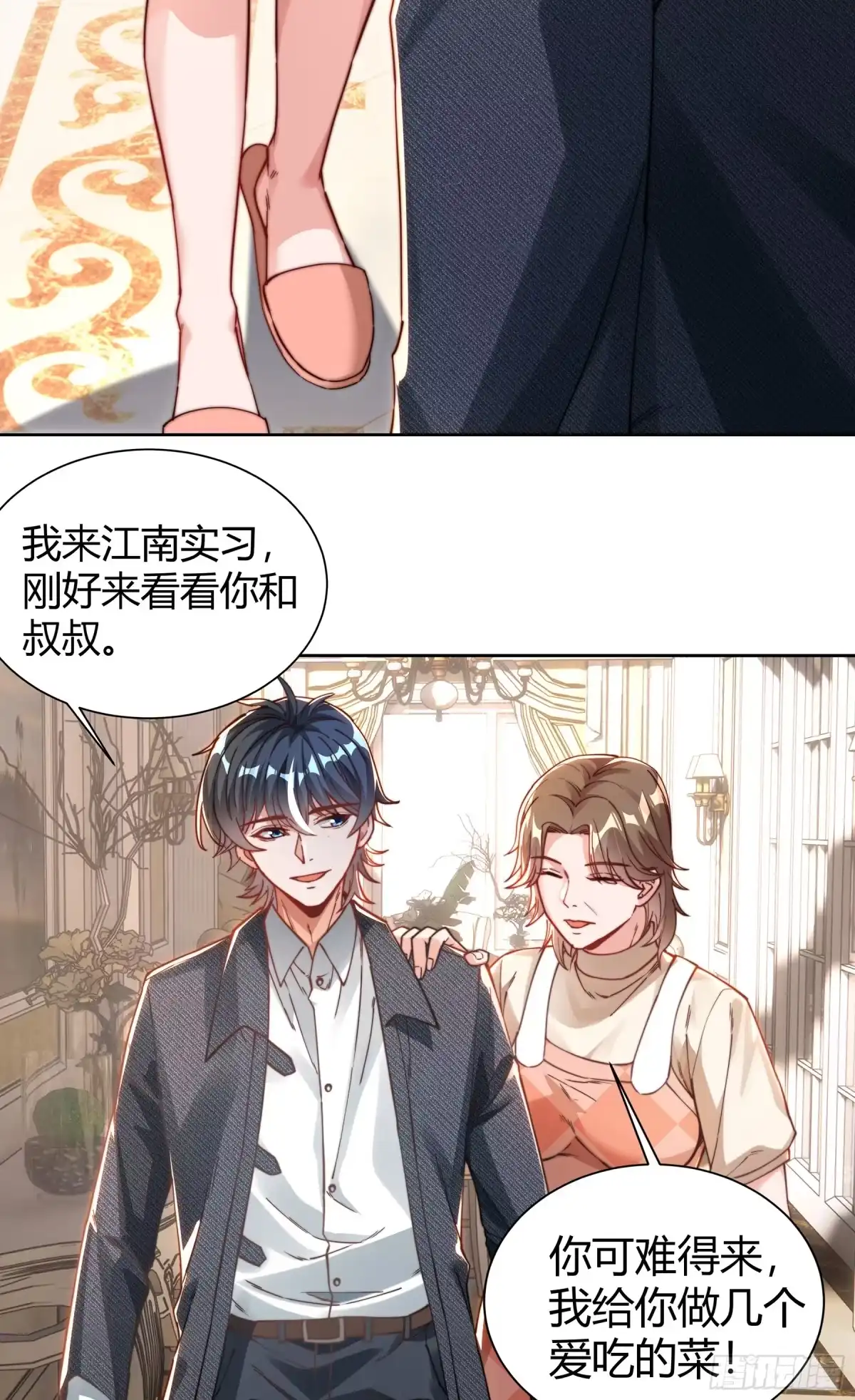 《重生之都市第一仙尊》第4话 娃娃亲 第6页