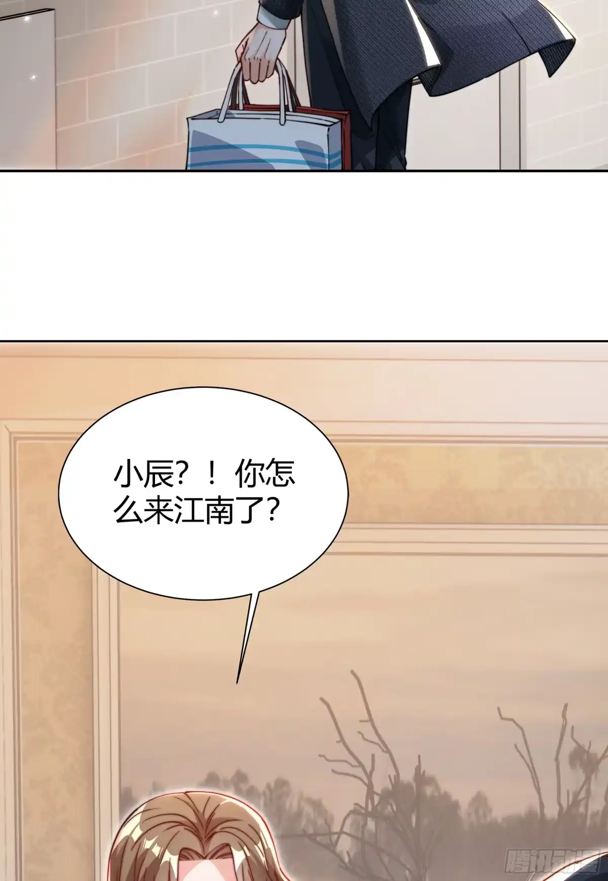 《重生之都市第一仙尊》第4话 娃娃亲 第4页