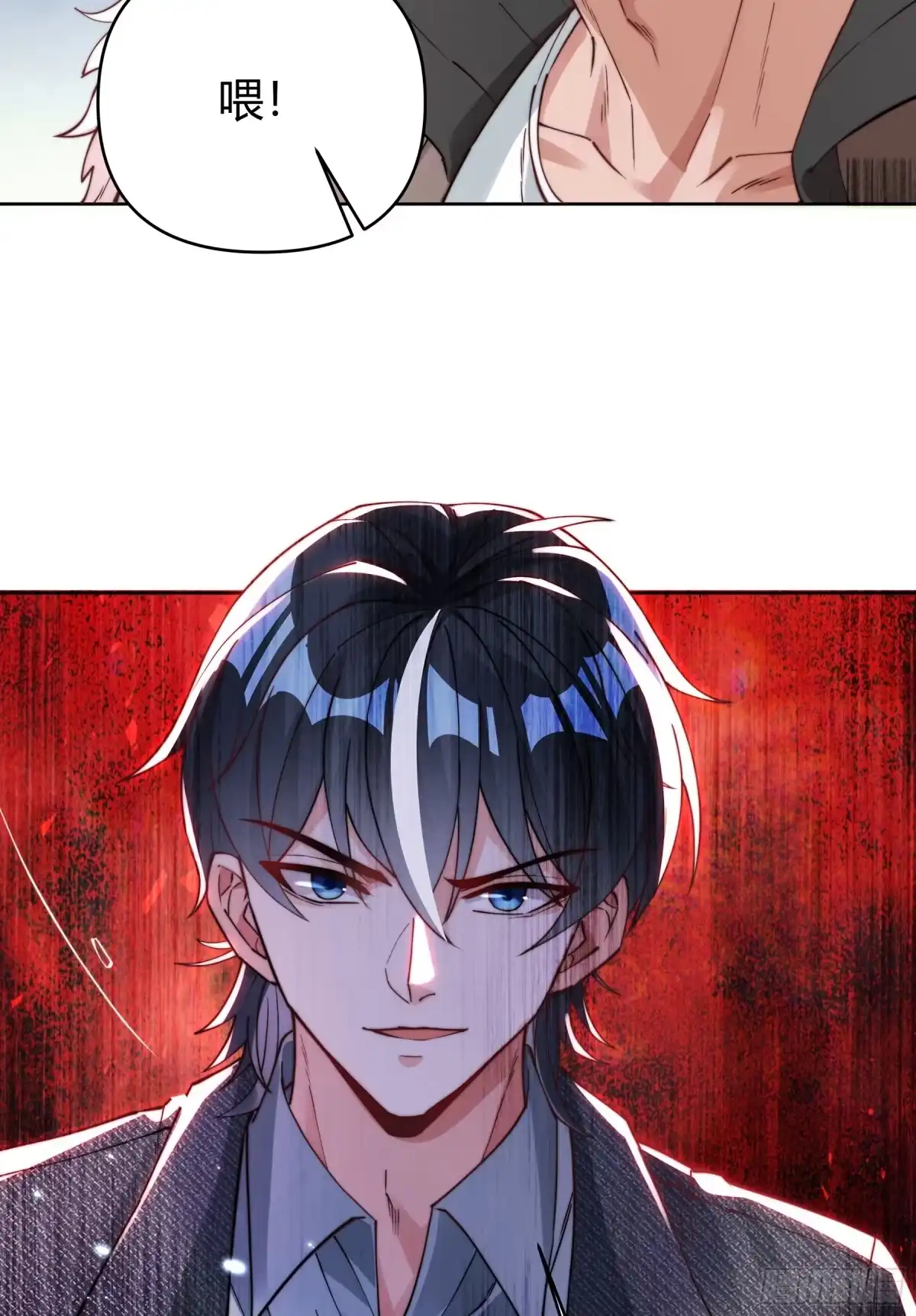 《重生之都市第一仙尊》第4话 娃娃亲 第53页