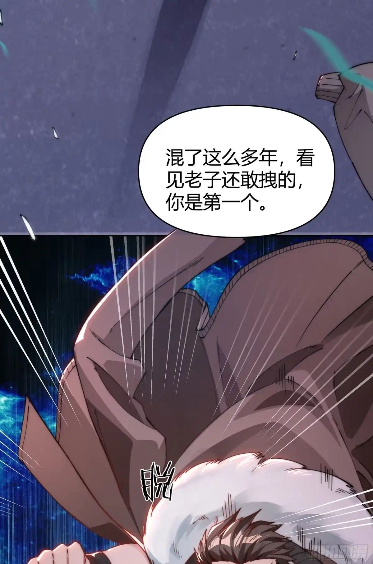《重生之都市第一仙尊》第5话 根除寒气 第5页