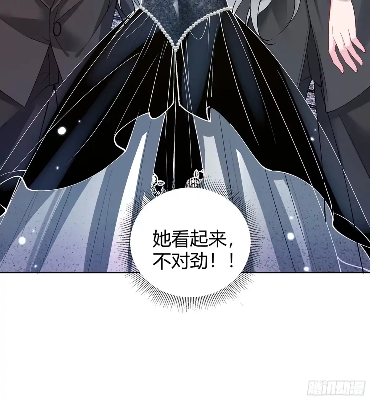 《重生之都市第一仙尊》第5话 根除寒气 第74页