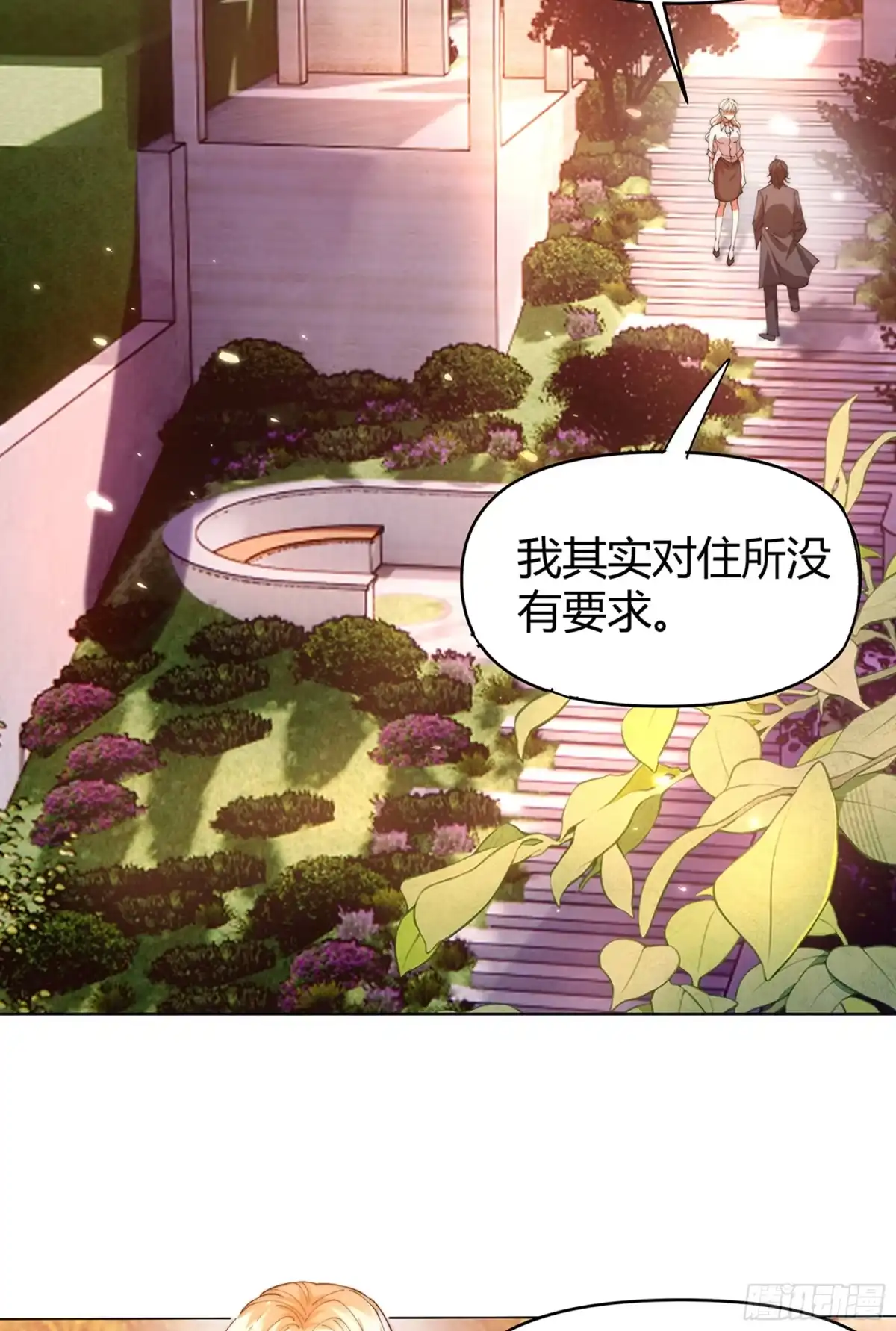 《重生之都市第一仙尊》第5话 根除寒气 第55页