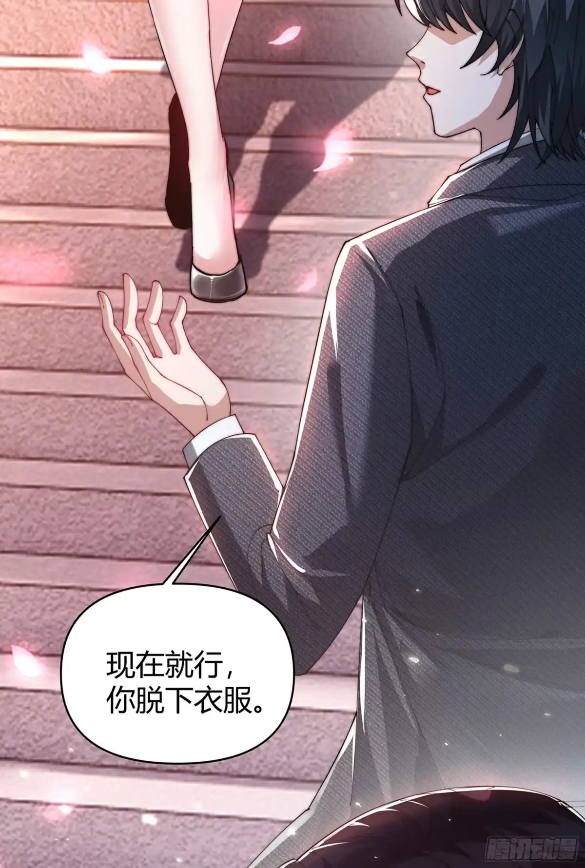 《重生之都市第一仙尊》第5话 根除寒气 第57页