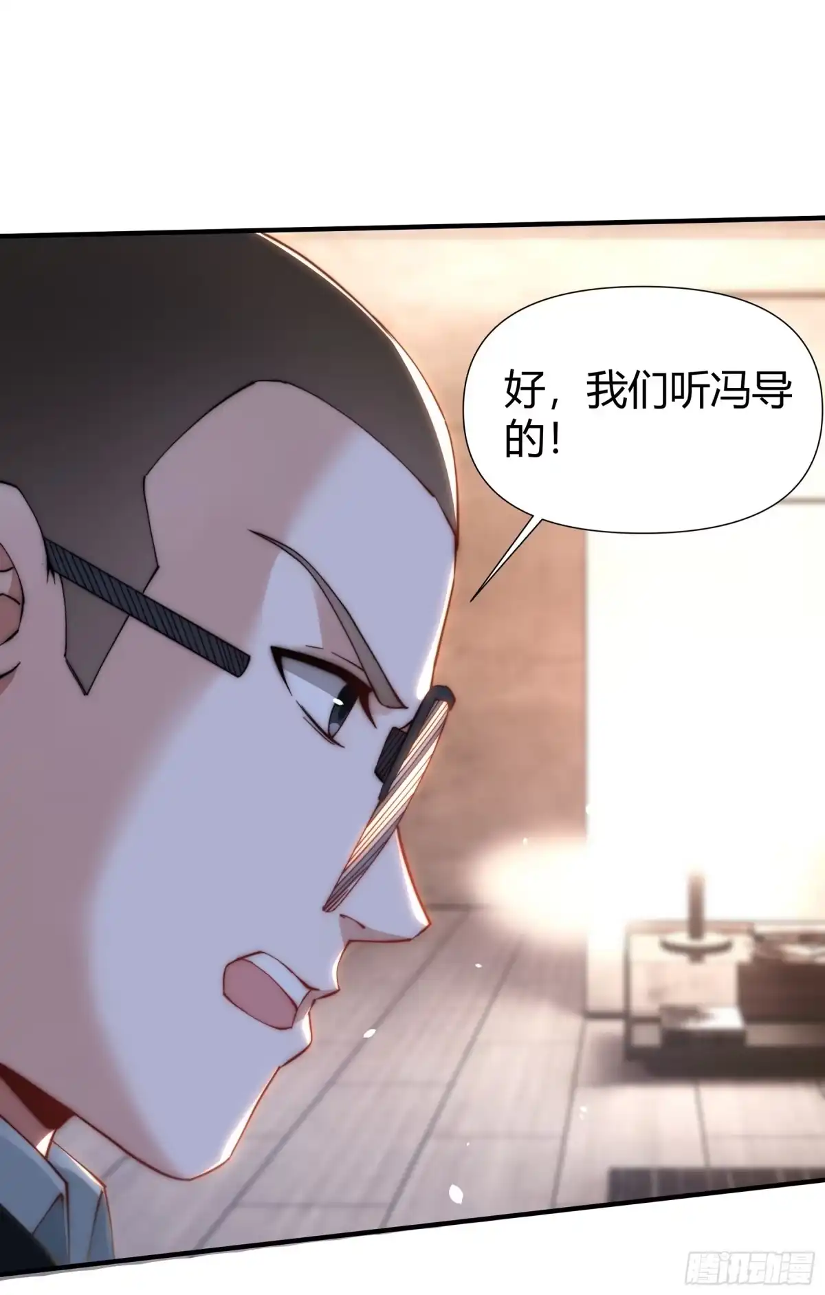 《重生之都市第一仙尊》第6话 大明星出事！ 第15页