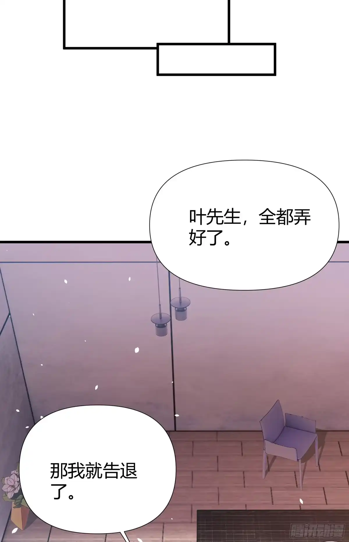 《重生之都市第一仙尊》第6话 大明星出事！ 第44页