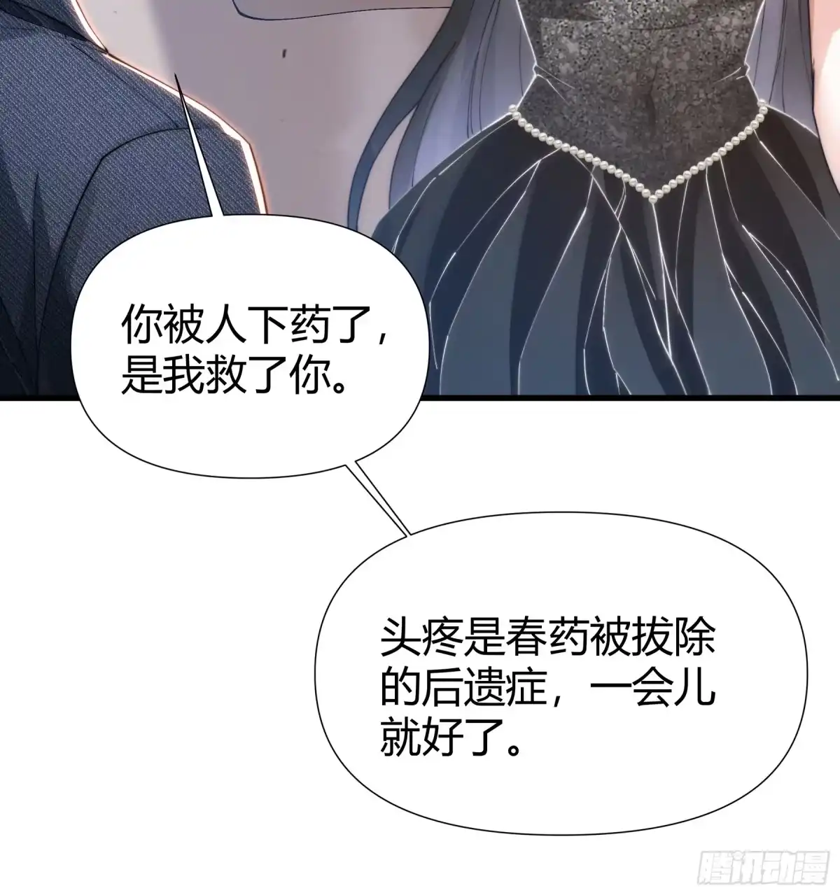 《重生之都市第一仙尊》第6话 大明星出事！ 第47页