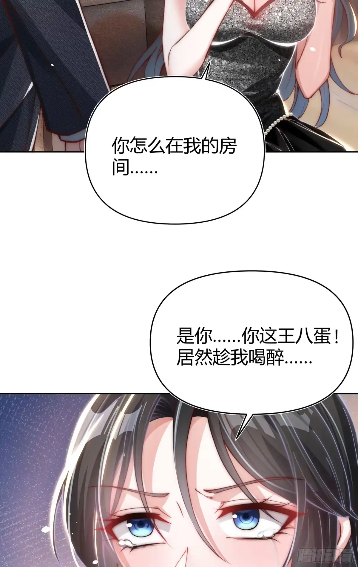 《重生之都市第一仙尊》第6话 大明星出事！ 第38页