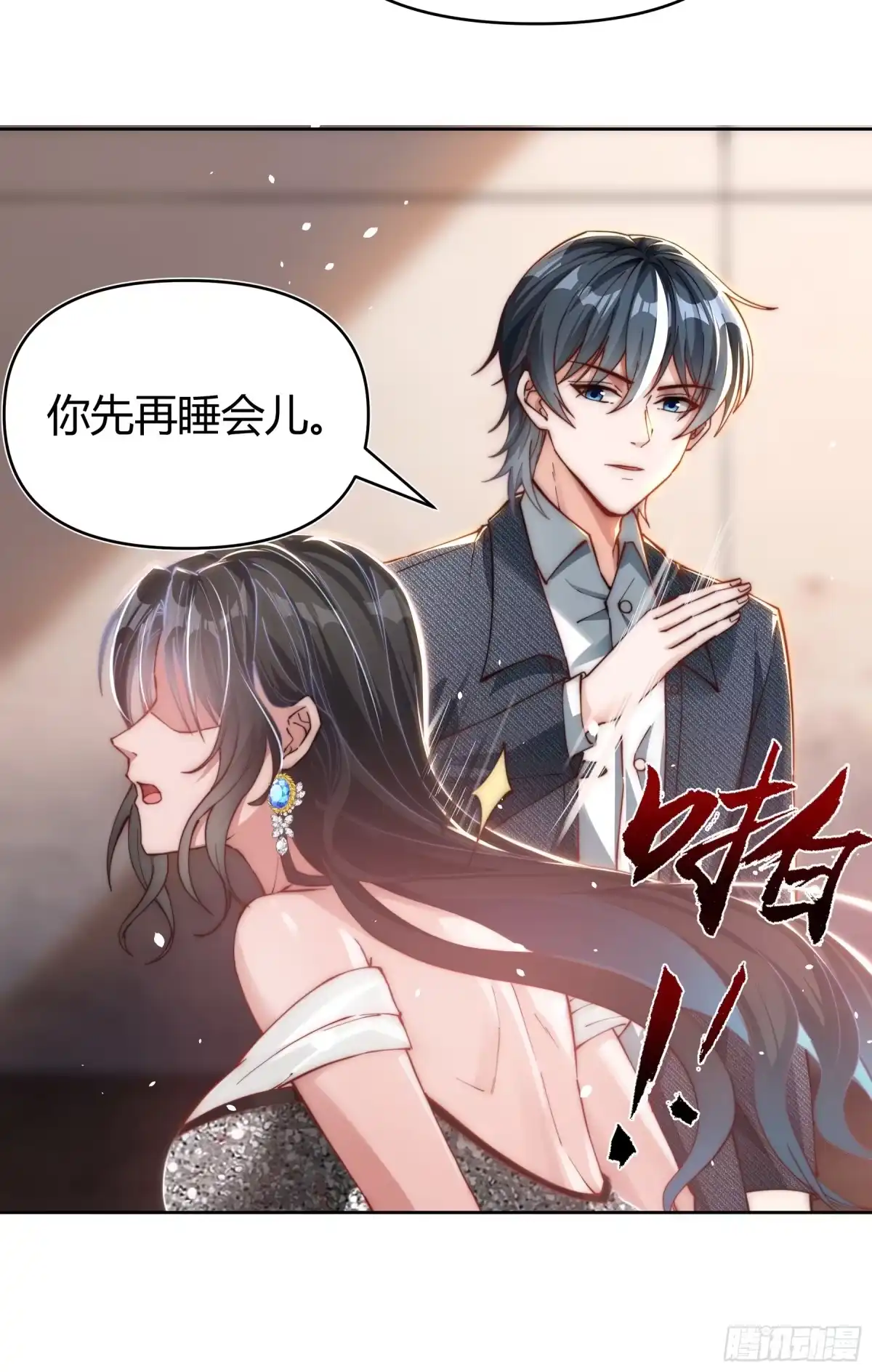 《重生之都市第一仙尊》第6话 大明星出事！ 第40页