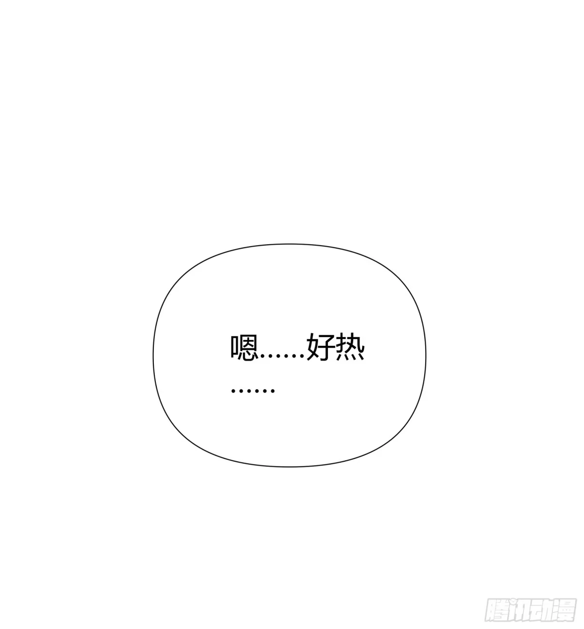 《重生之都市第一仙尊》第6话 大明星出事！ 第35页