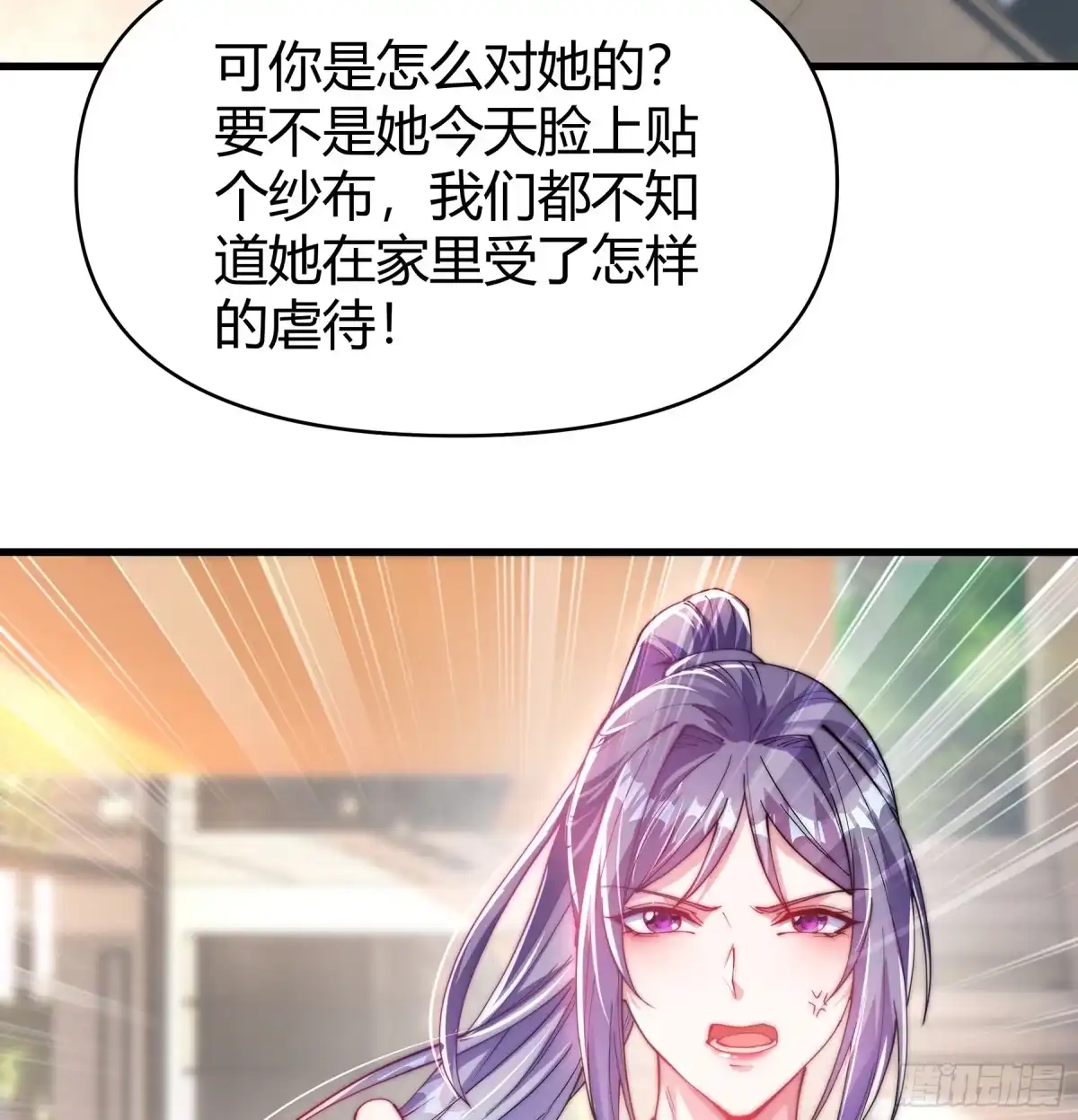 《重生之都市第一仙尊》第7话 共度一夜 第52页