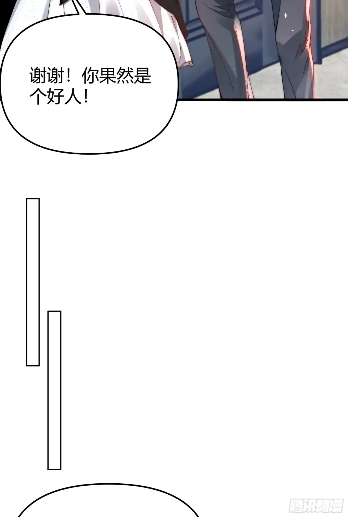 《重生之都市第一仙尊》第7话 共度一夜 第23页