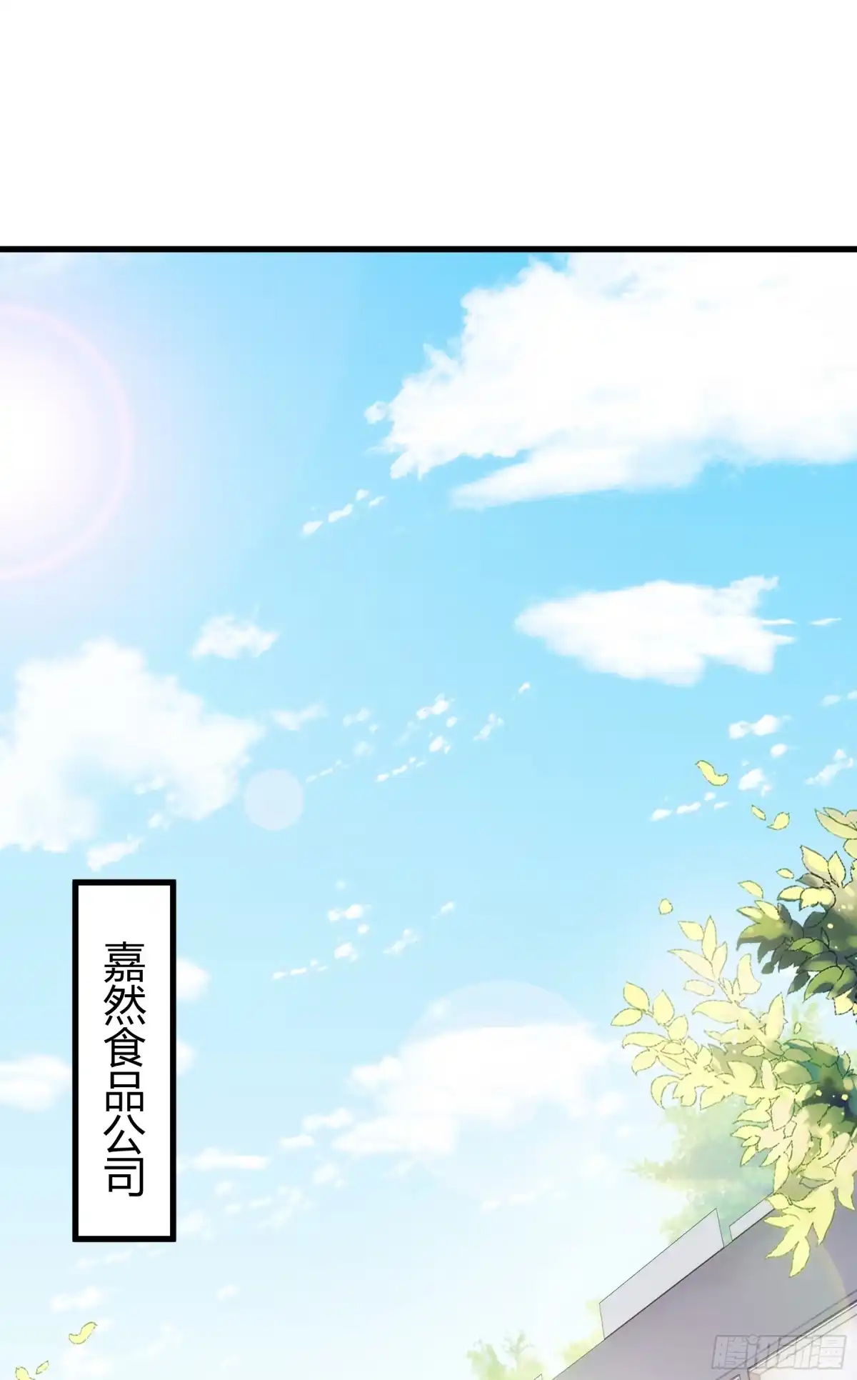 《重生之都市第一仙尊》第7话 共度一夜 第41页