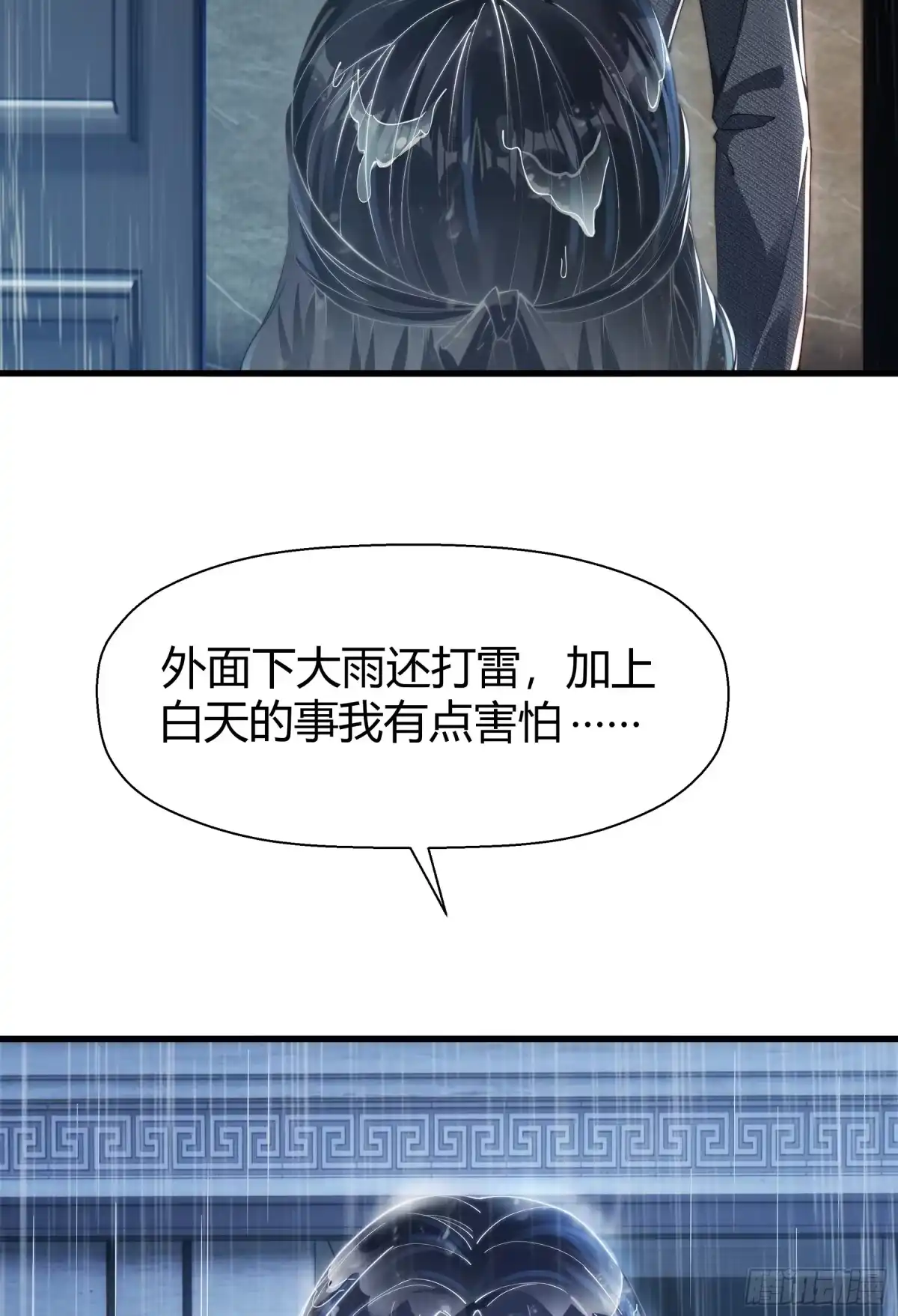 《重生之都市第一仙尊》第7话 共度一夜 第15页