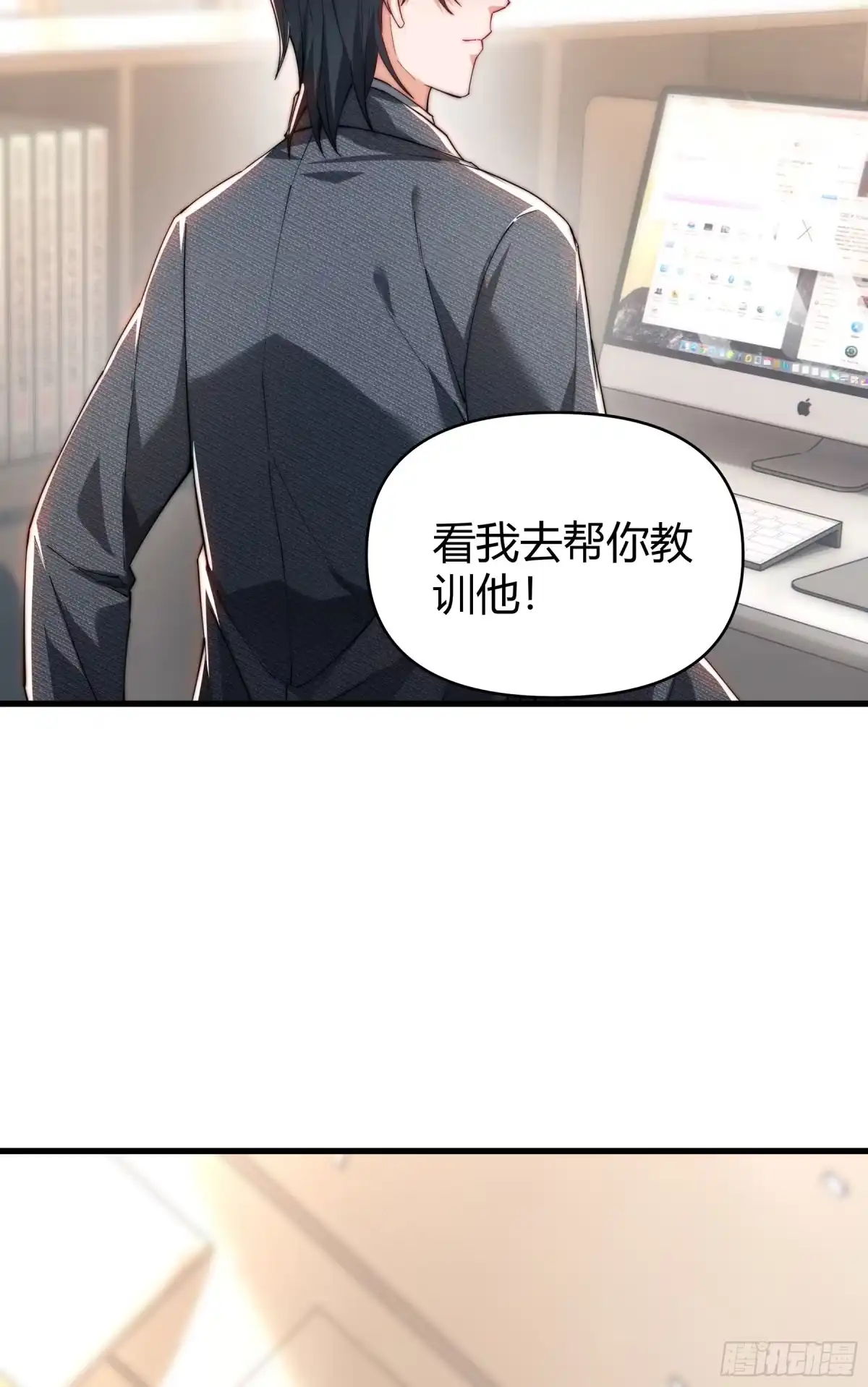 《重生之都市第一仙尊》第7话 共度一夜 第50页