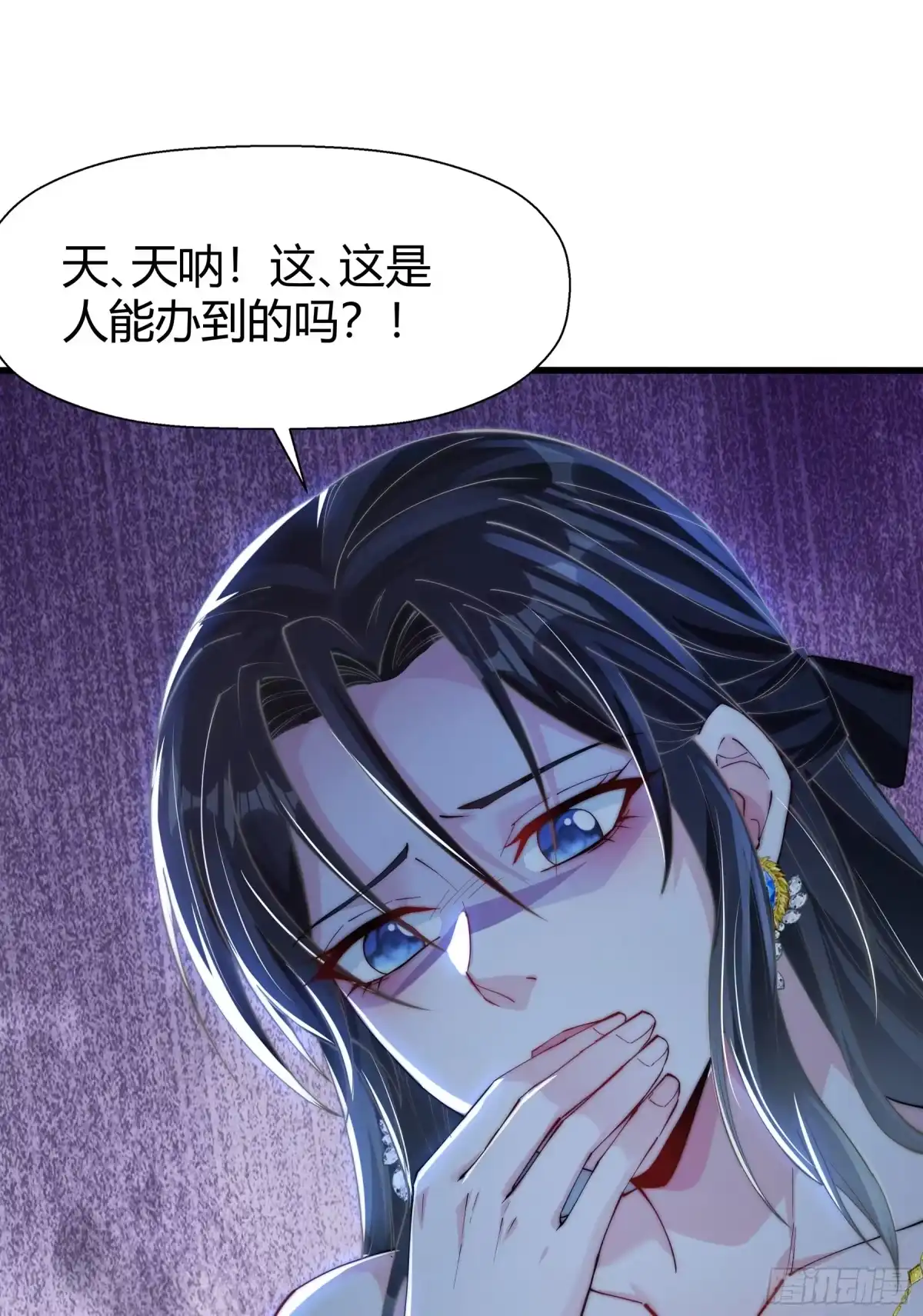 《重生之都市第一仙尊》第7话 共度一夜 第5页
