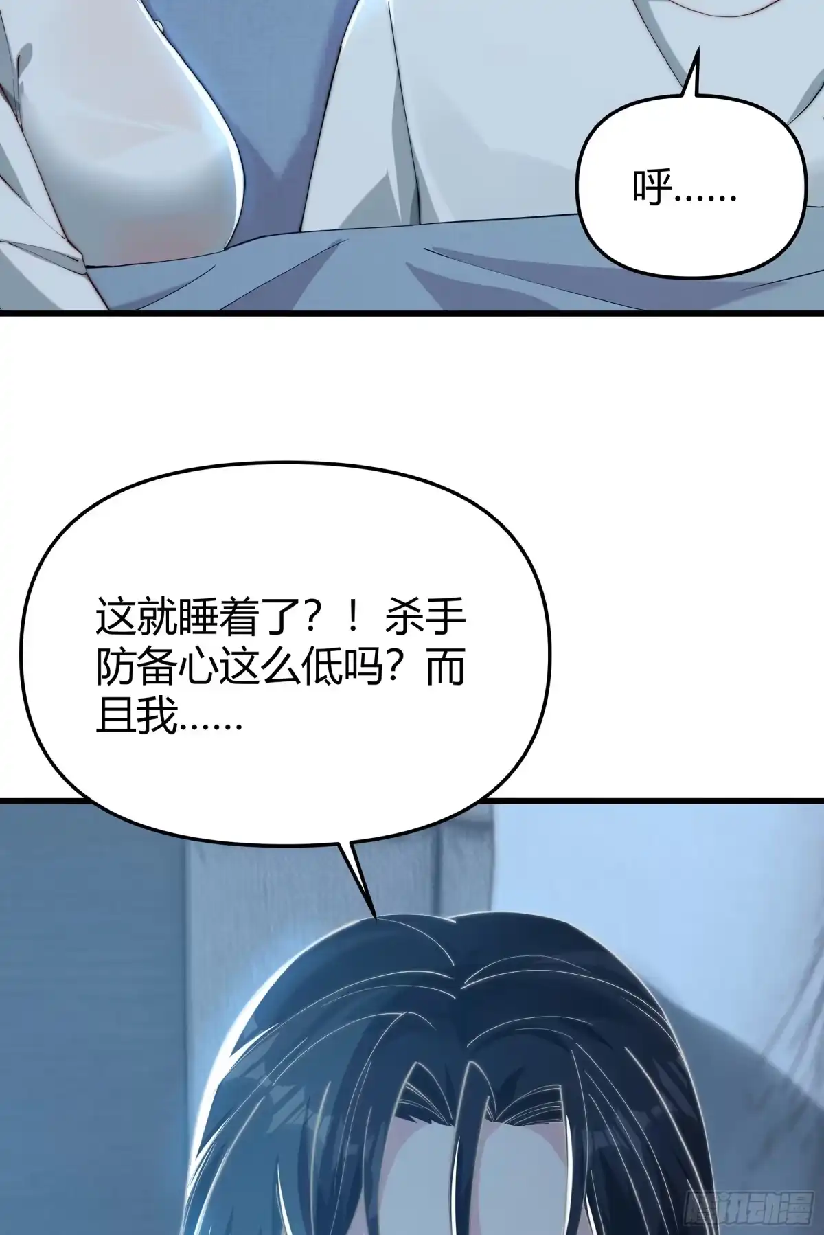 《重生之都市第一仙尊》第7话 共度一夜 第33页