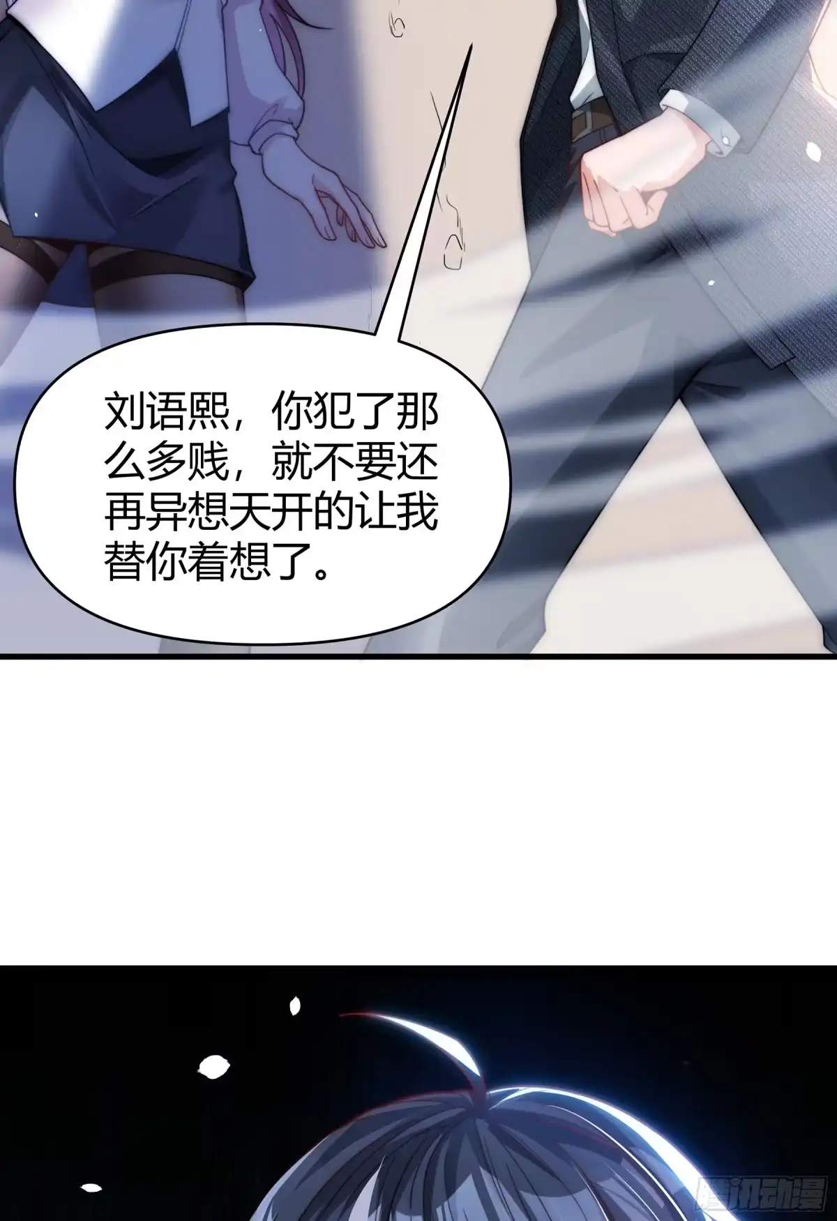 《重生之都市第一仙尊》第8话 大明星驾到！ 第39页