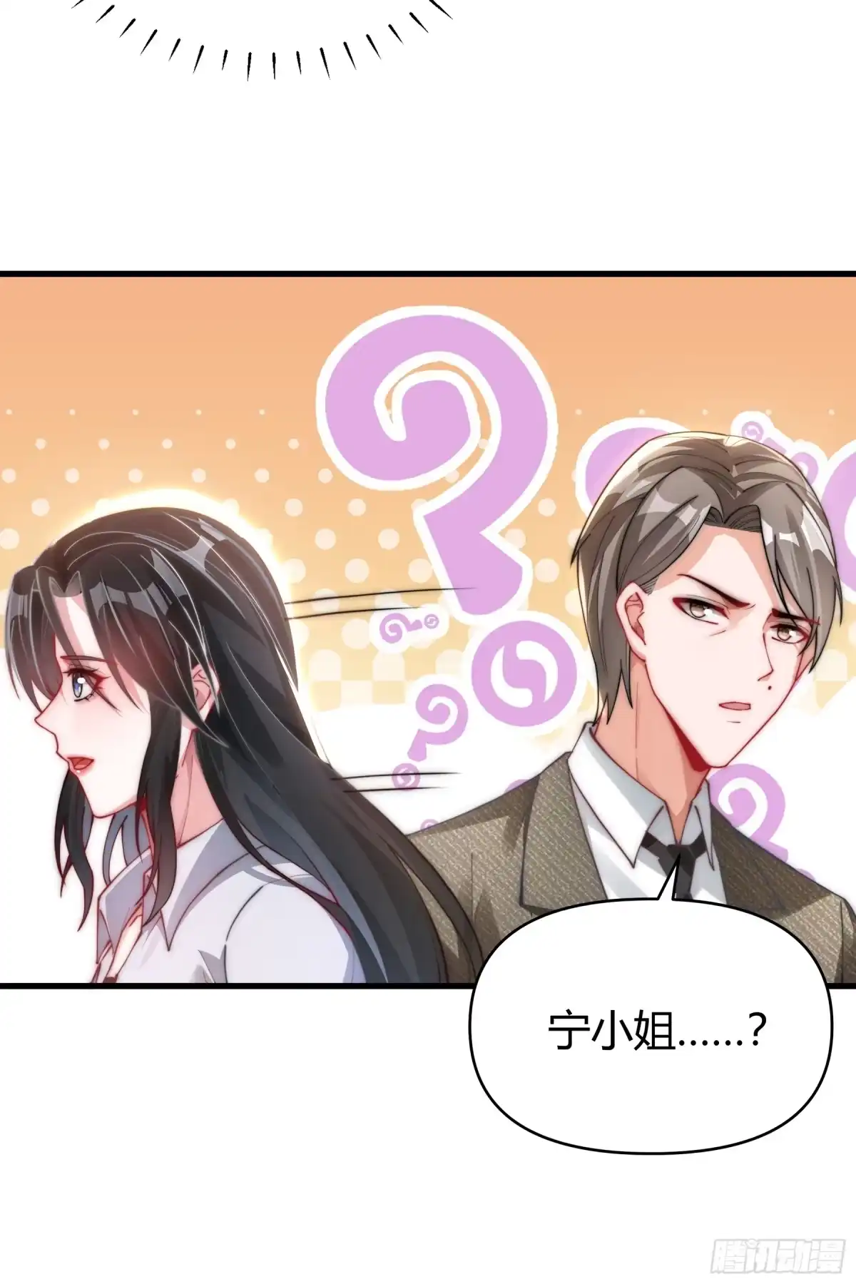 《重生之都市第一仙尊》第8话 大明星驾到！ 第54页