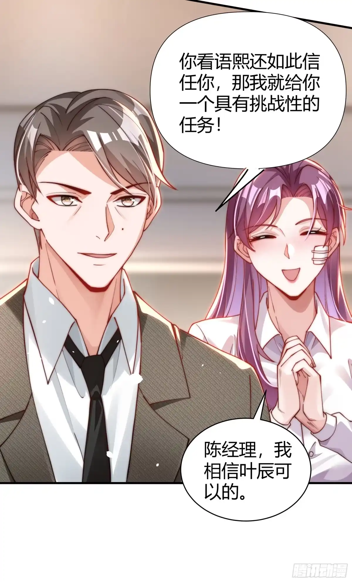 《重生之都市第一仙尊》第8话 大明星驾到！ 第22页