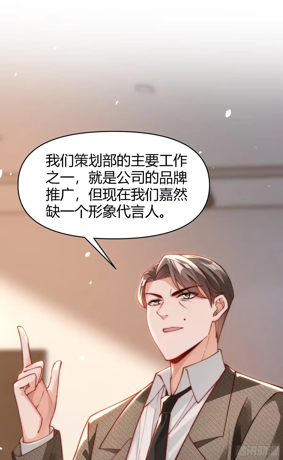 《重生之都市第一仙尊》第8话 大明星驾到！ 第23页
