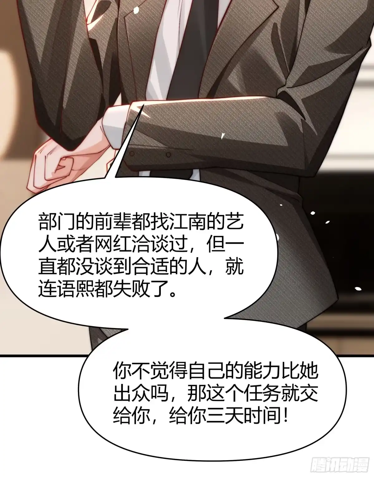 《重生之都市第一仙尊》第8话 大明星驾到！ 第24页