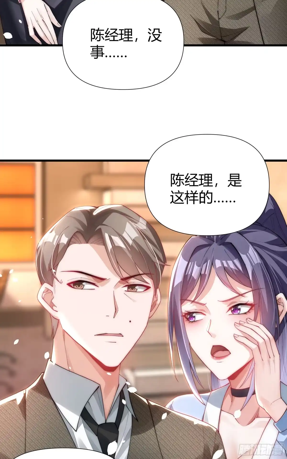 《重生之都市第一仙尊》第8话 大明星驾到！ 第6页