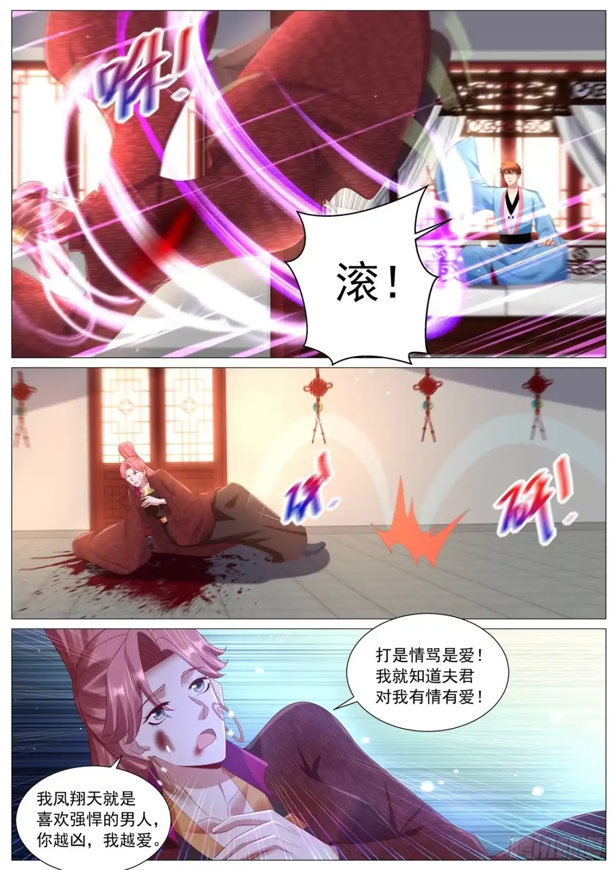 重生之都市修仙 第1109回 第7页