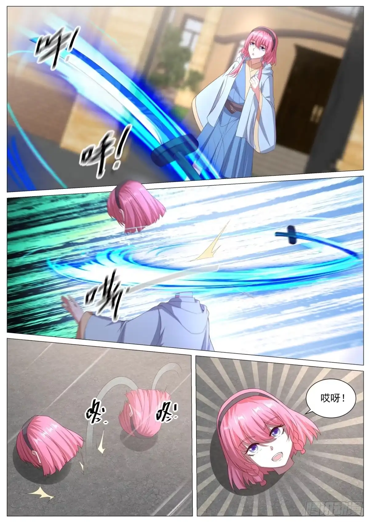 重生之都市修仙 第1117回 第8页