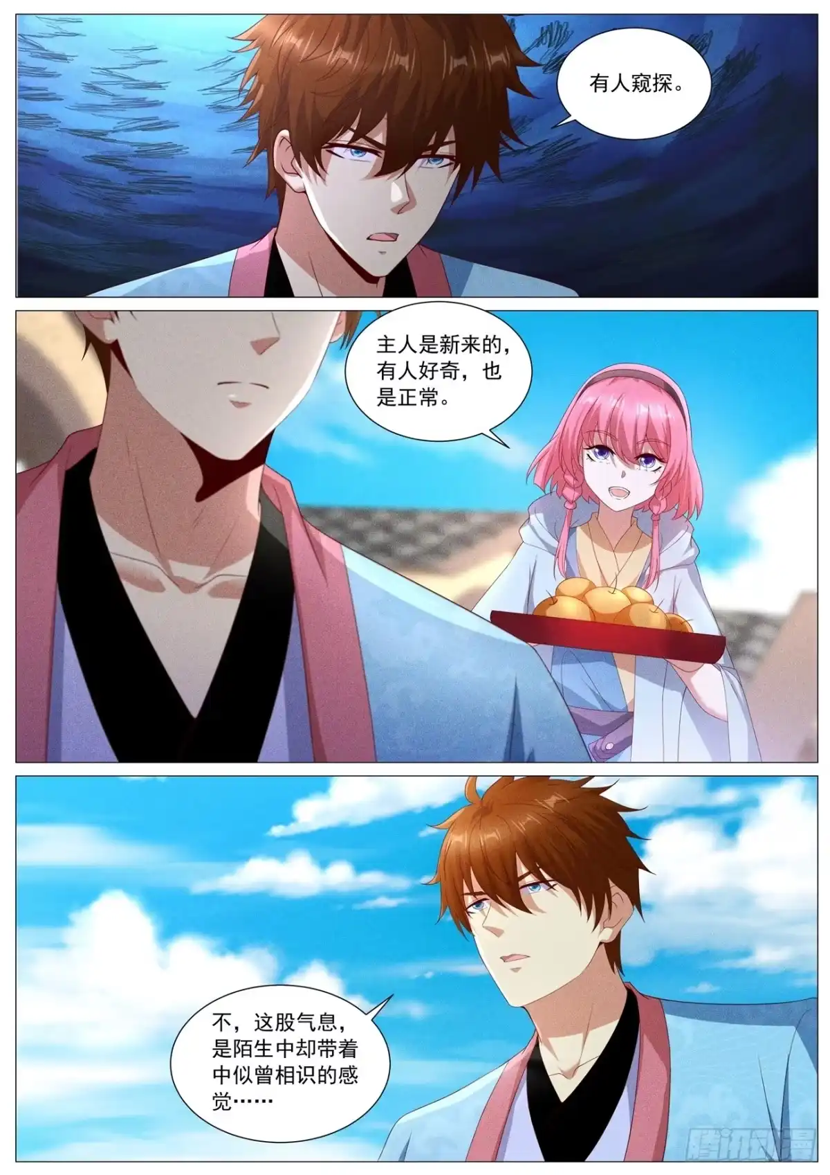 重生之都市修仙 第1119回 第12页