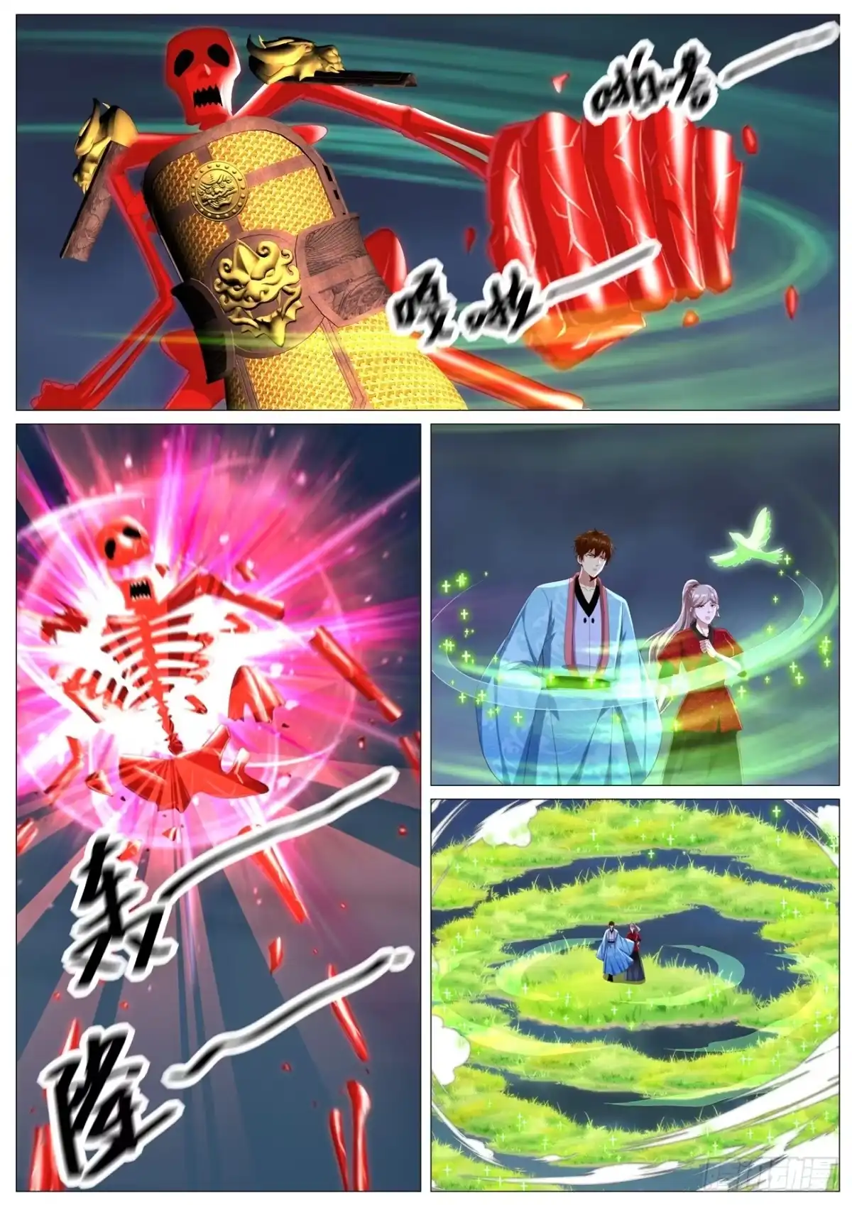 重生之都市修仙 第1123回 第9页