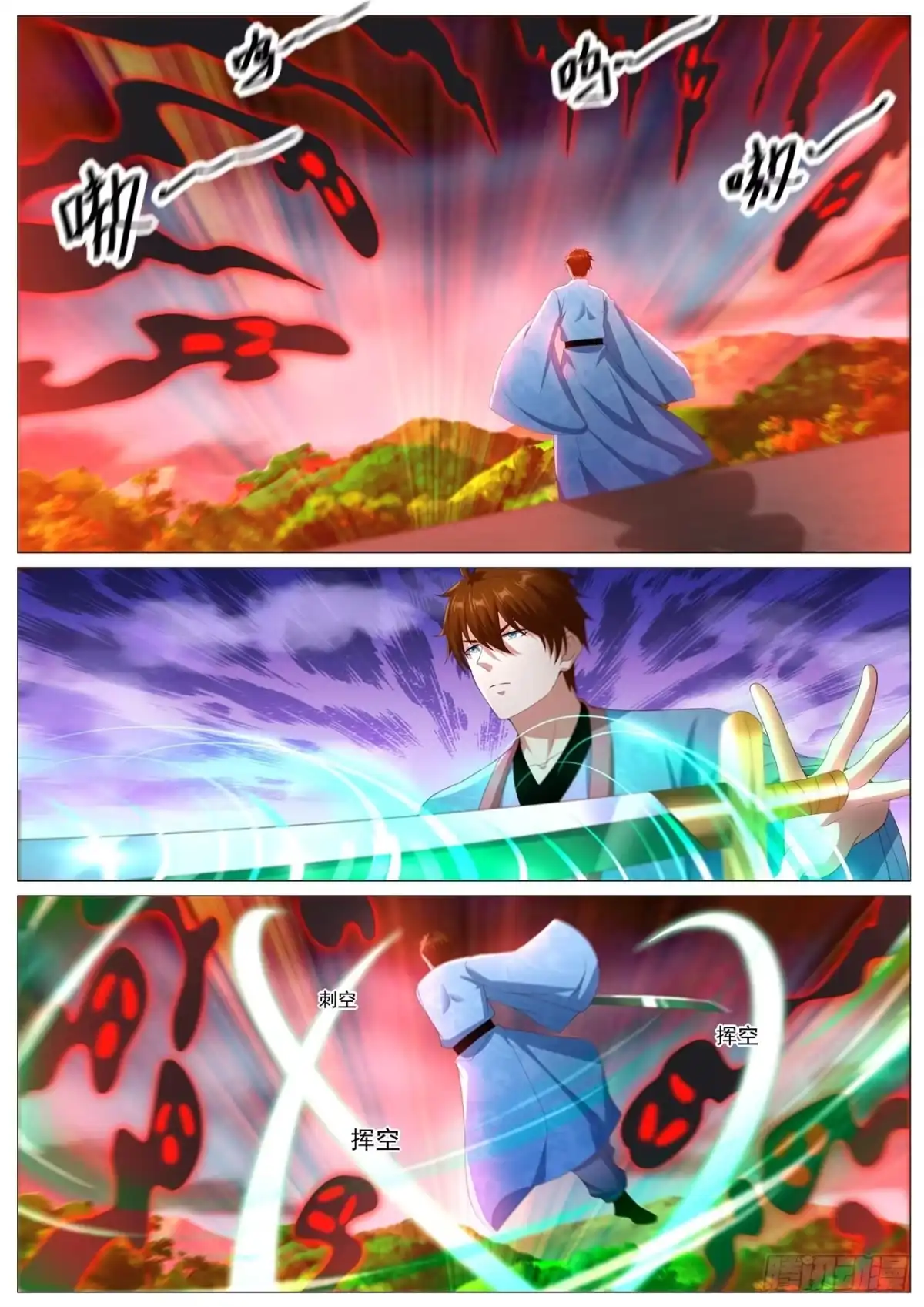 重生之都市修仙 第1123回 第1页