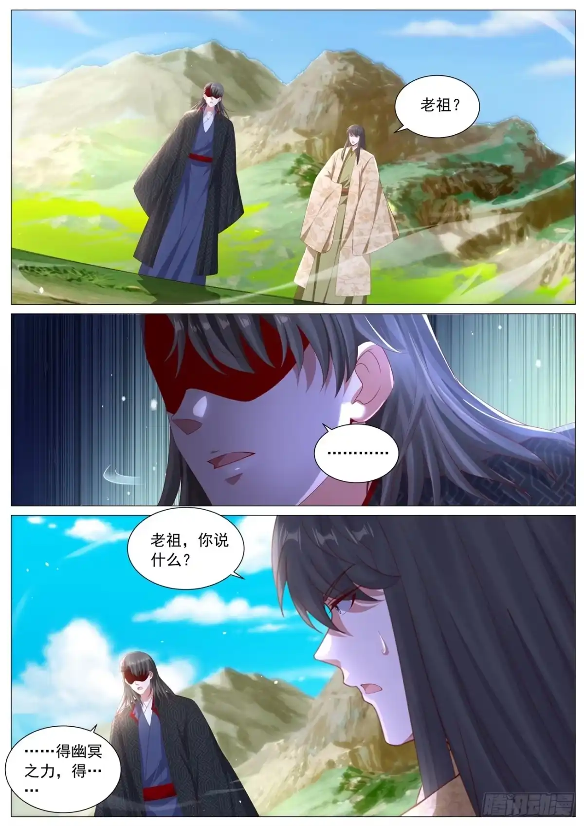 重生之都市修仙 第1128回 第1页