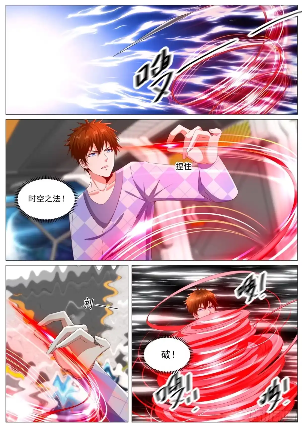 重生之都市修仙 第1131回 第10页