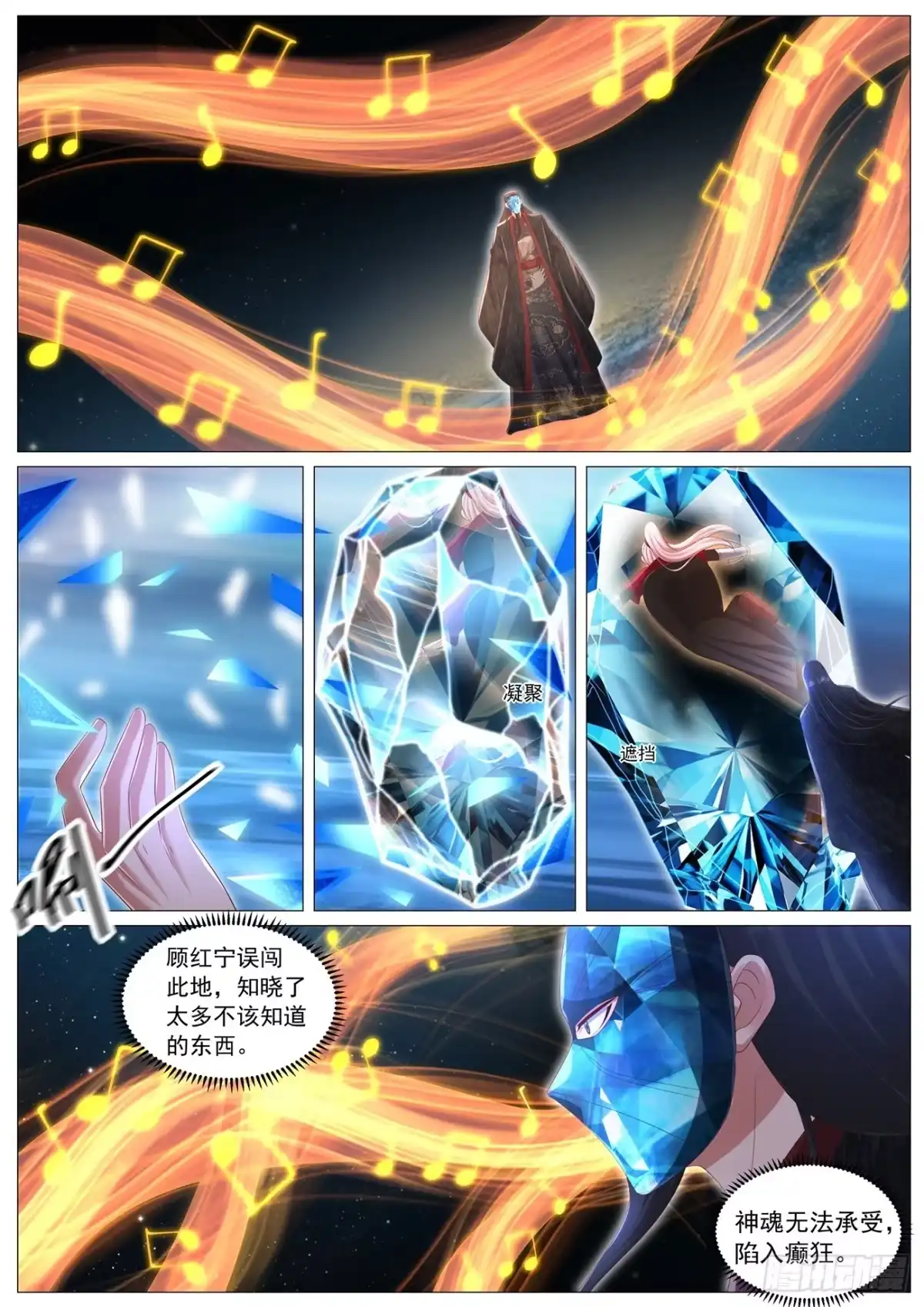 重生之都市修仙 第1134回 第1页