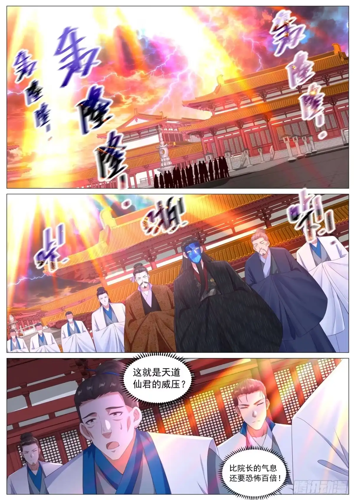 重生之都市修仙 第1135回 第1页
