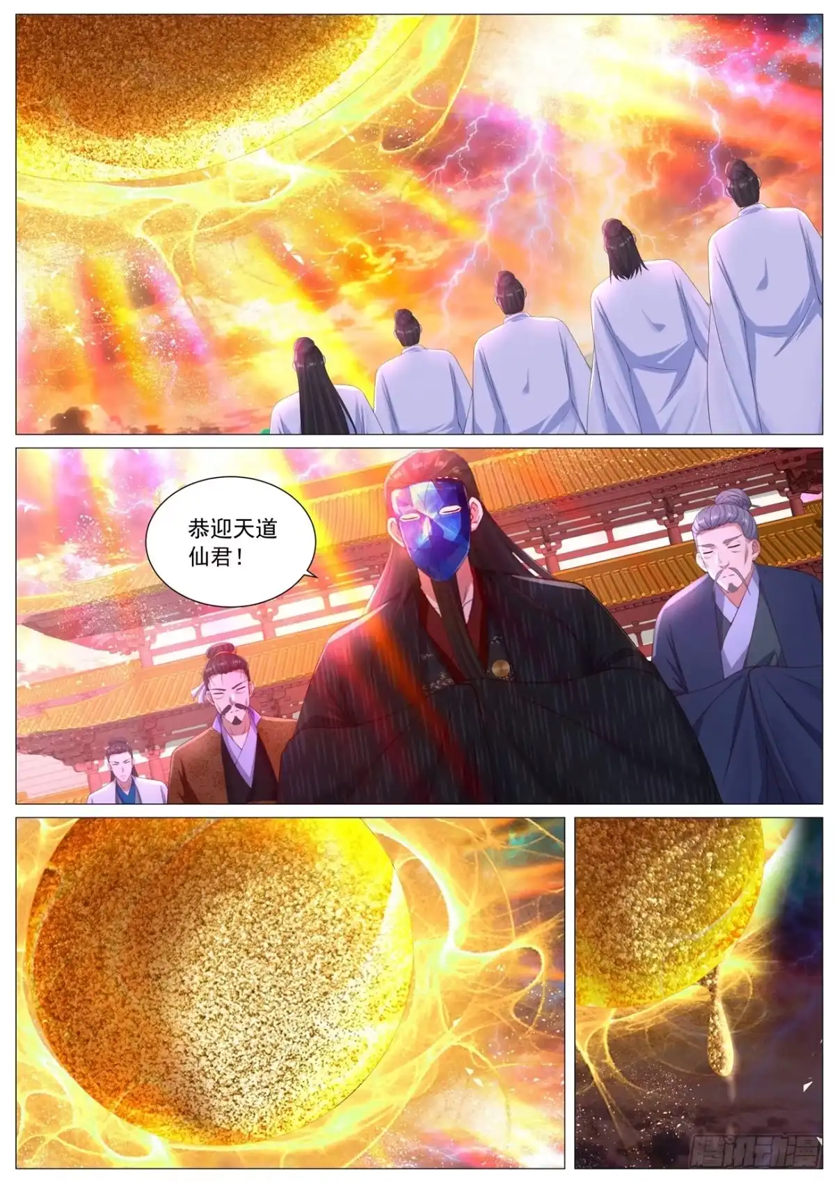 重生之都市修仙 第1135回 第2页