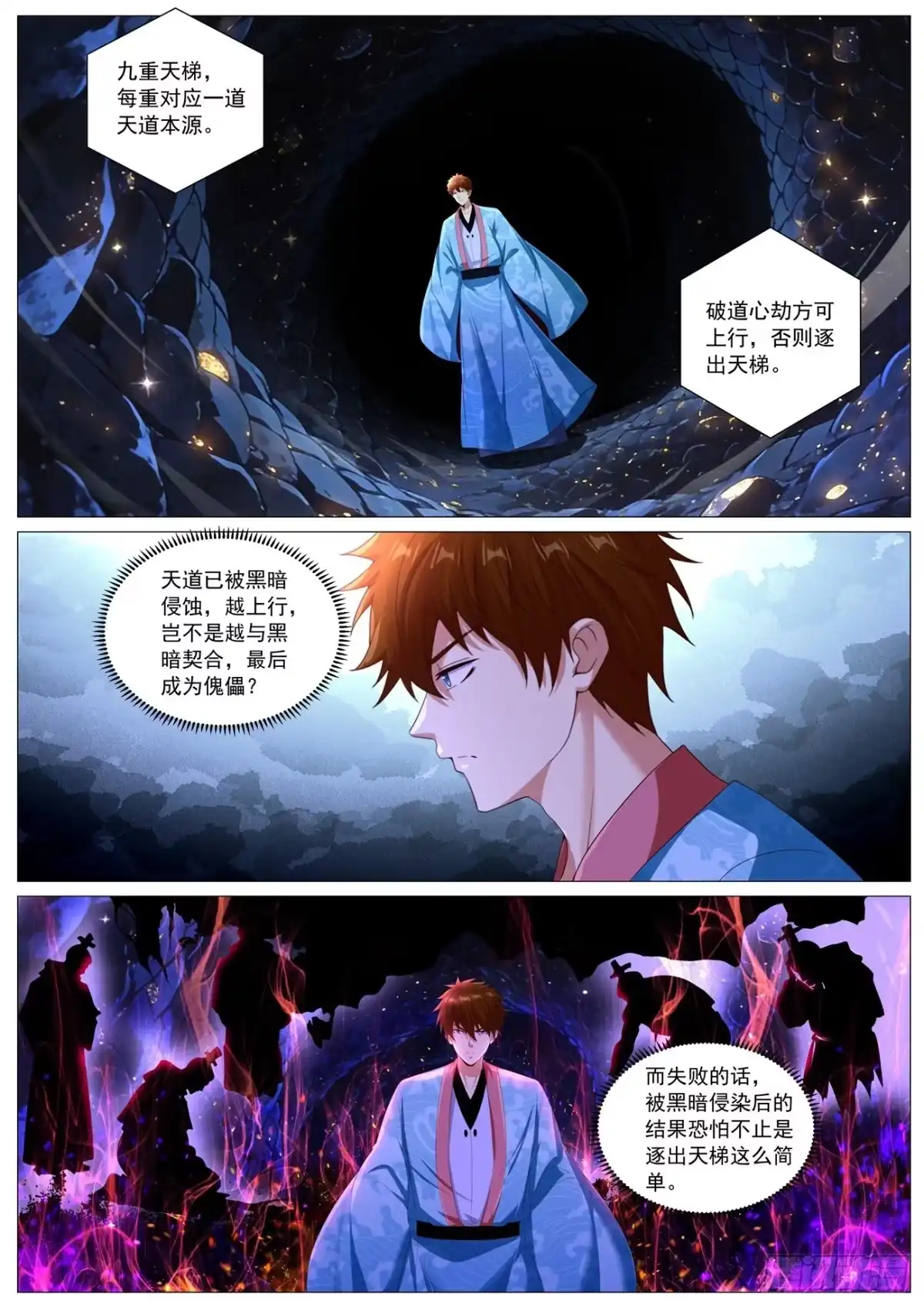重生之都市修仙 第1136回 第2页