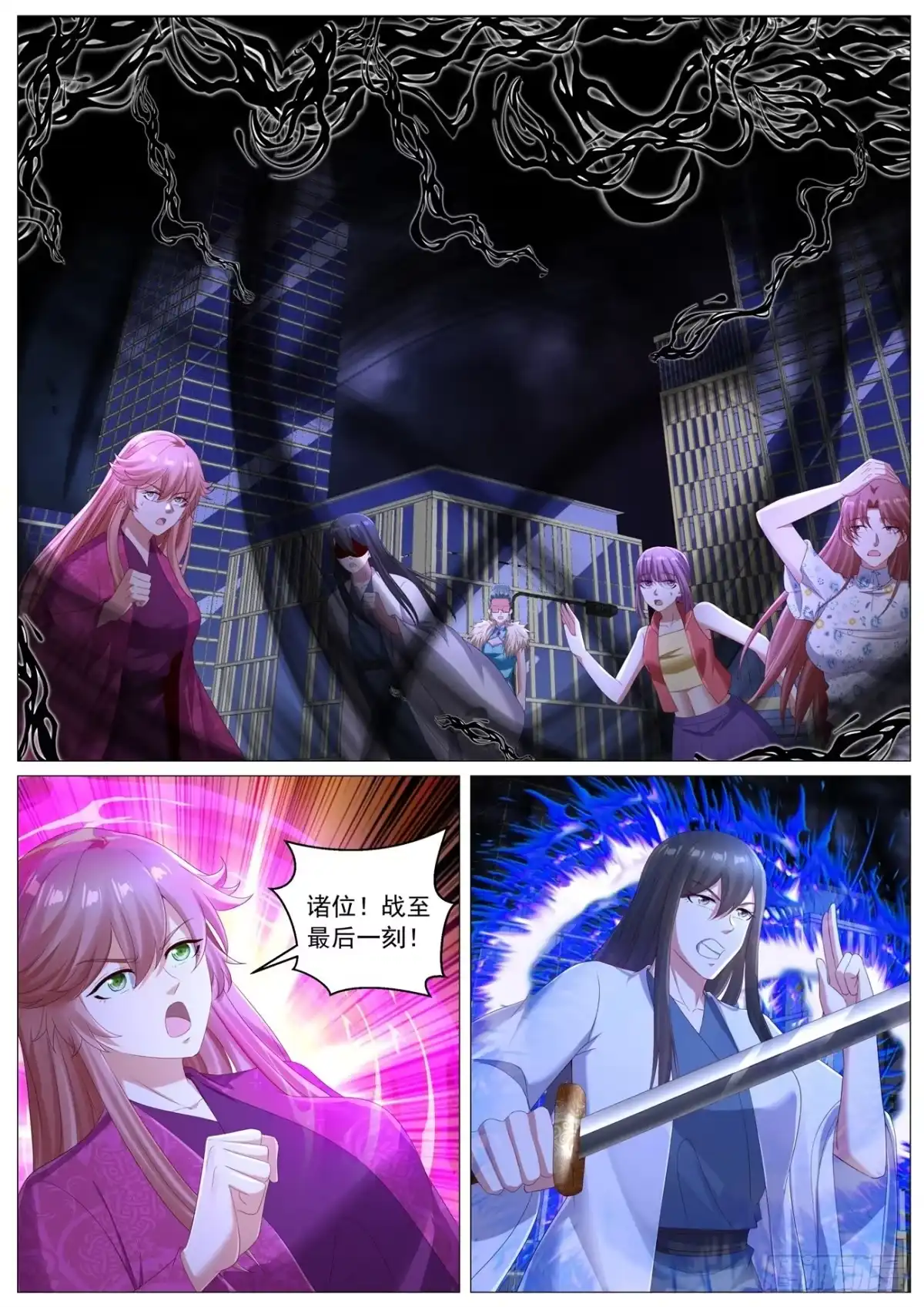 重生之都市修仙 第1136回 第7页