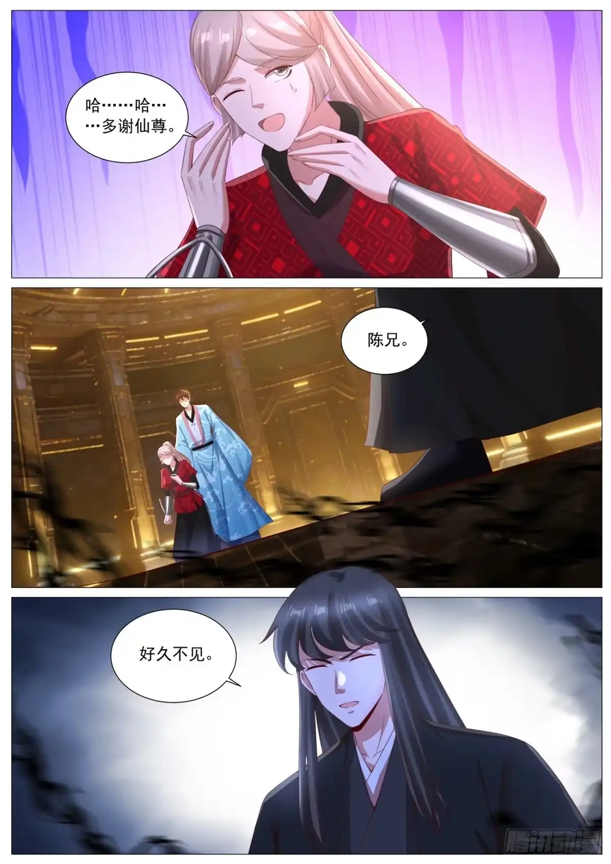 重生之都市修仙 第1137回 第4页