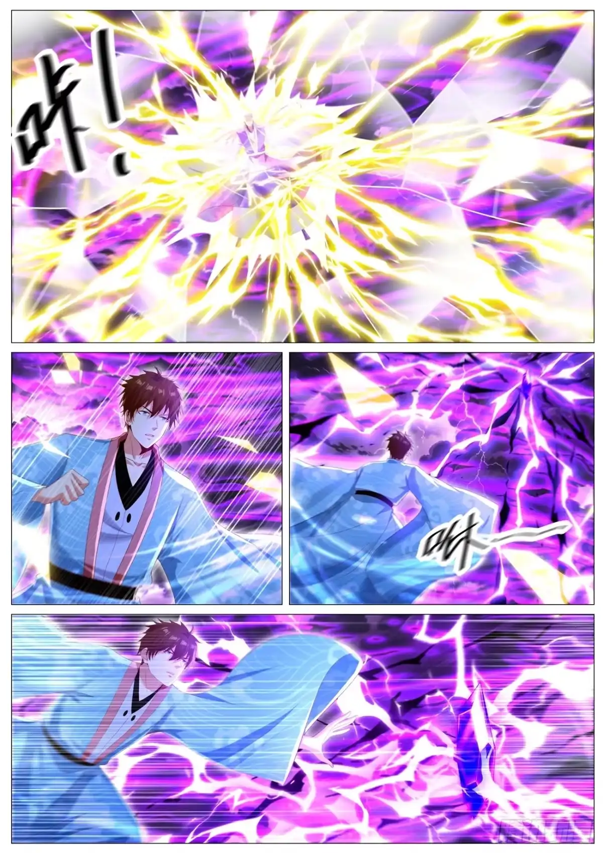 重生之都市修仙 第1141回 第8页