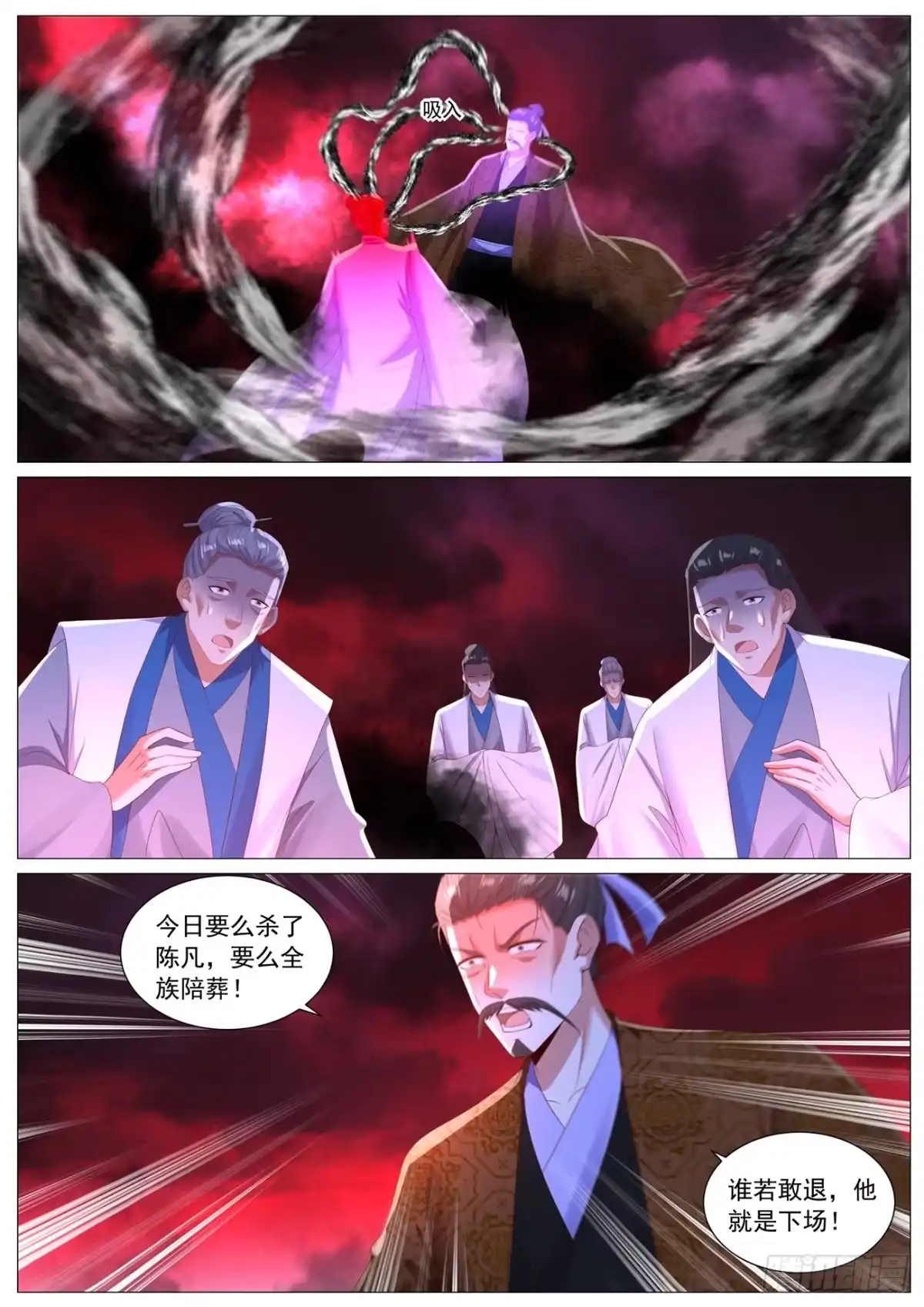 重生之都市修仙 第1142回 第9页