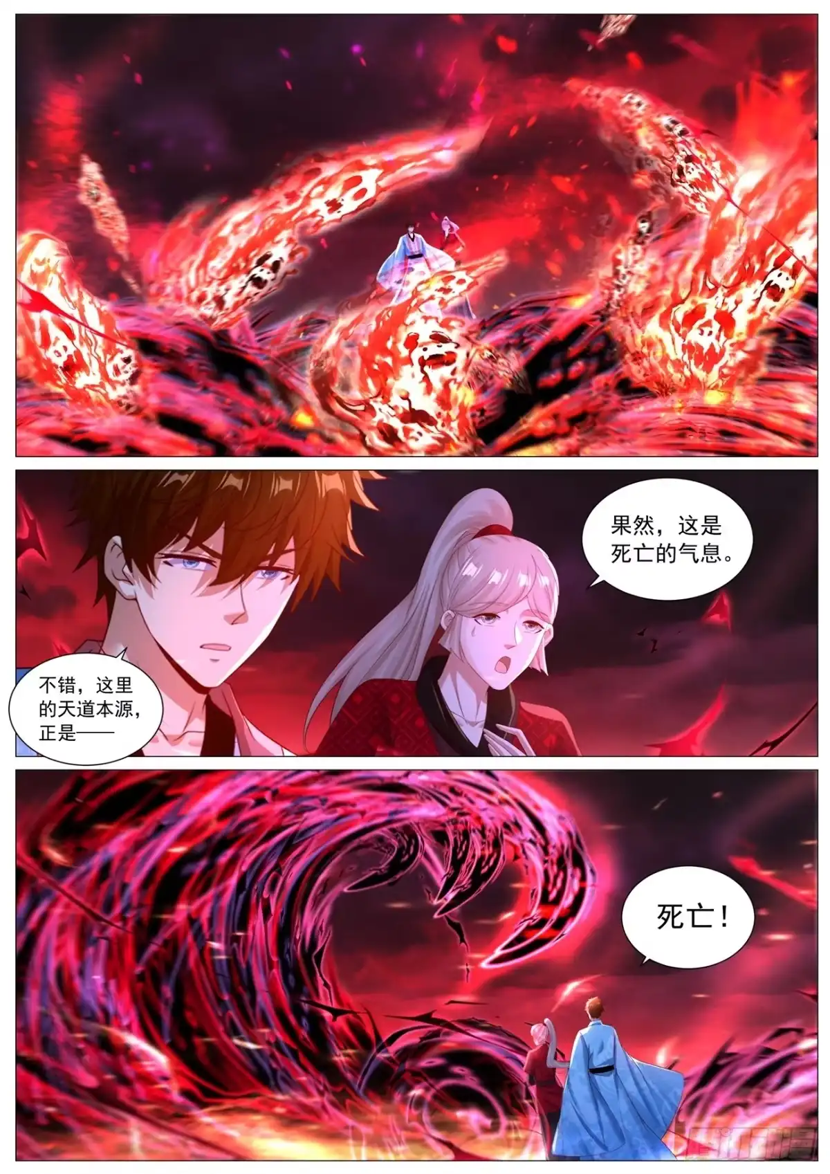 重生之都市修仙 第1142回 第1页