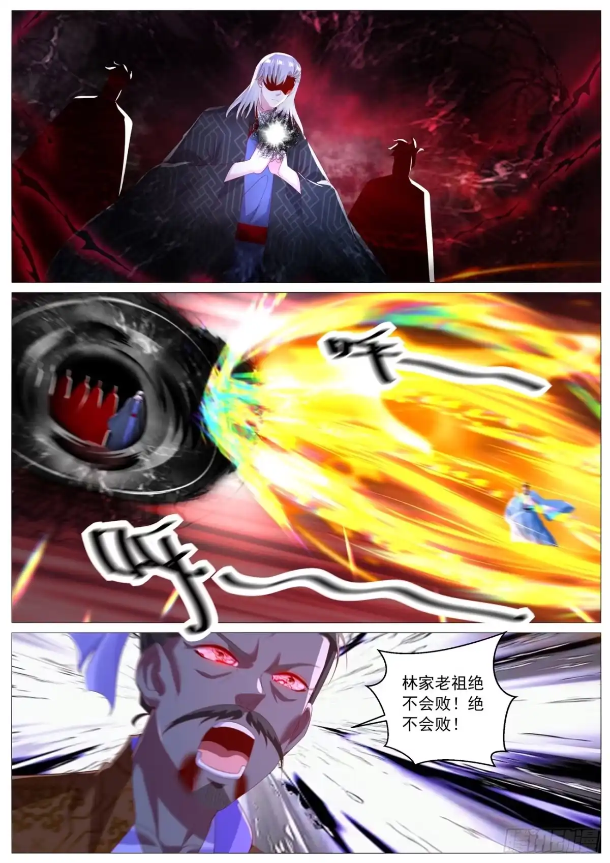 重生之都市修仙 第1143回 第12页