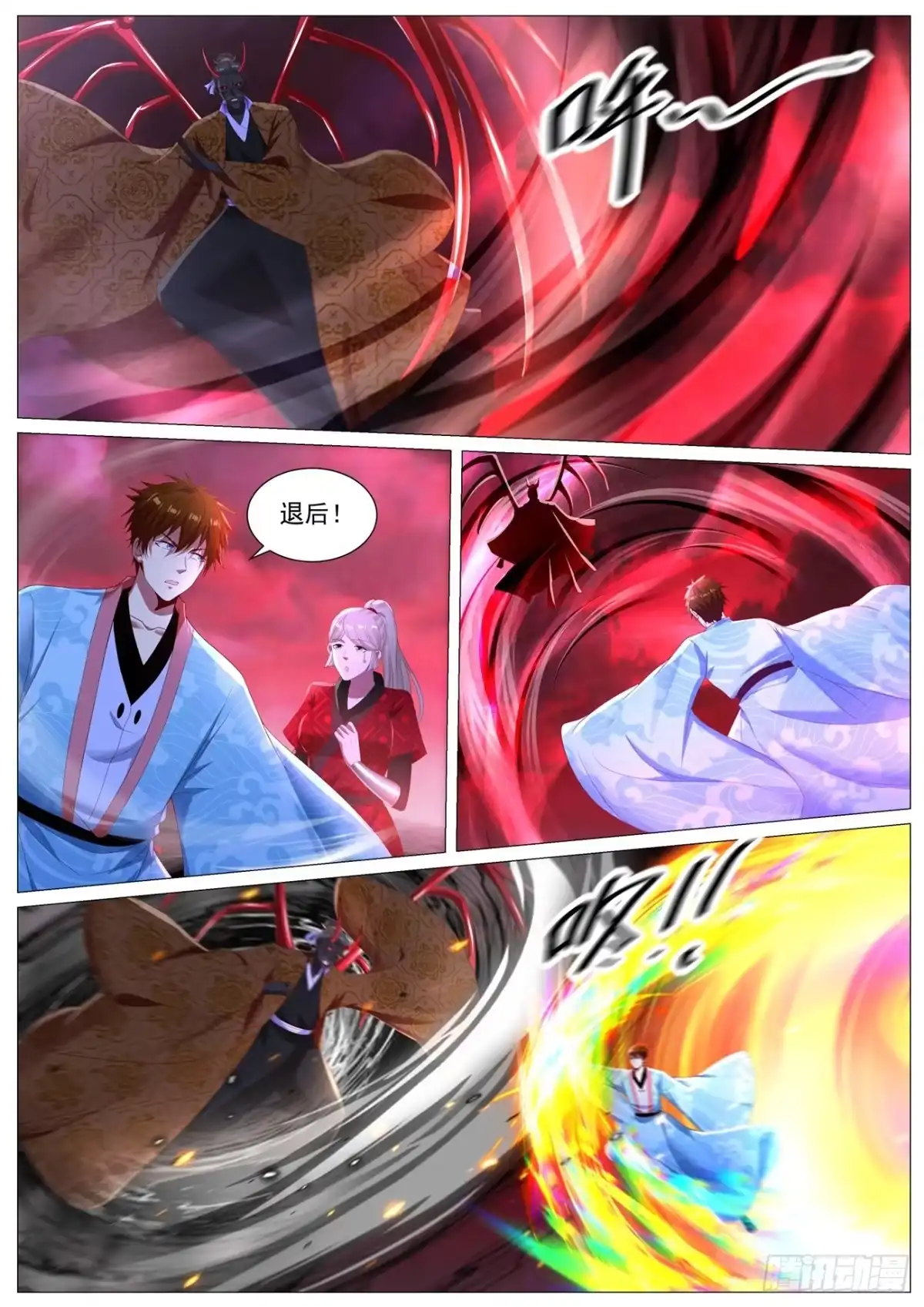 重生之都市修仙 第1144回 第8页